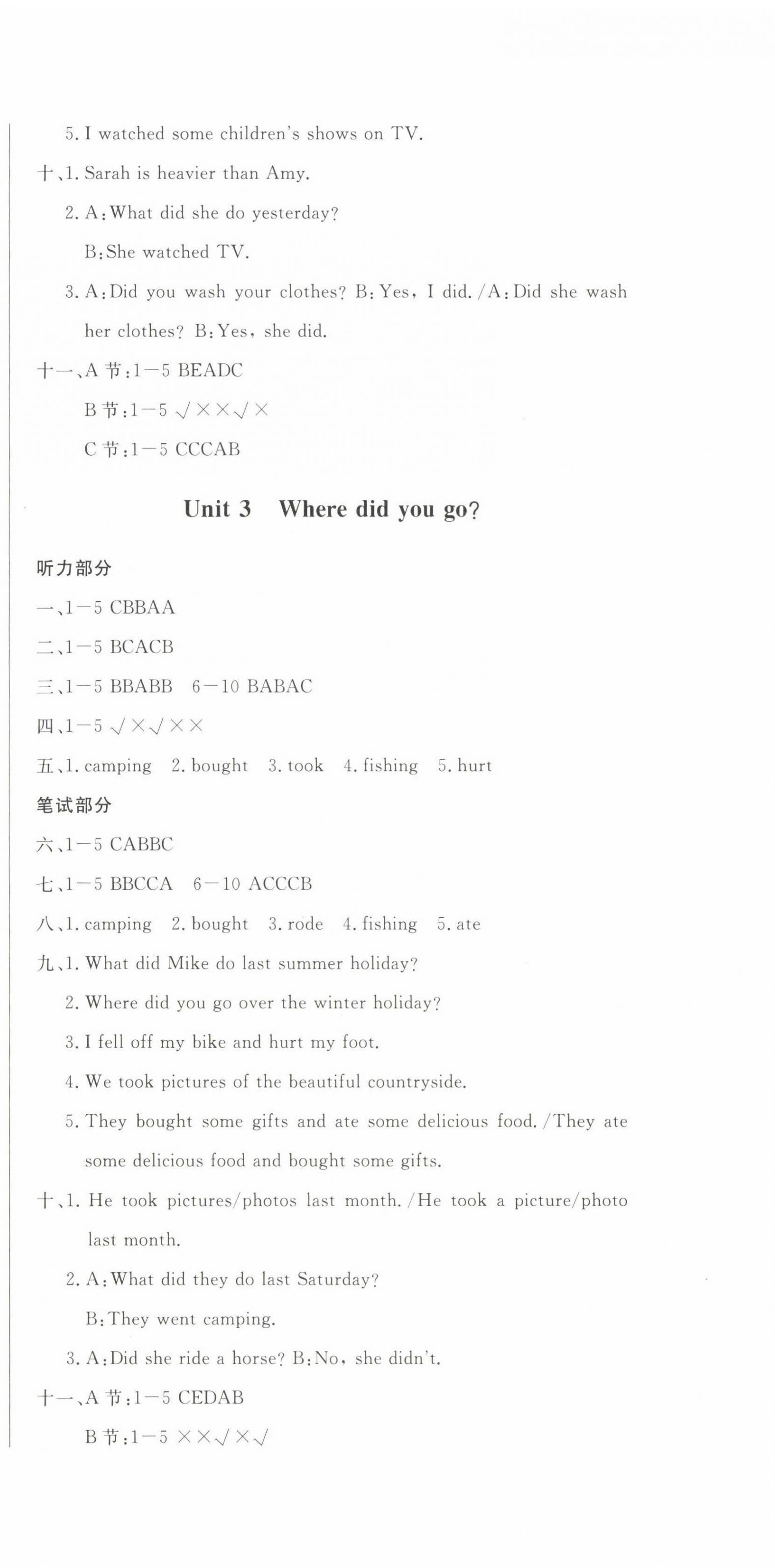 2022年?duì)钤蝗掏黄茖?dǎo)練測六年級英語下冊人教版順德專版 第3頁