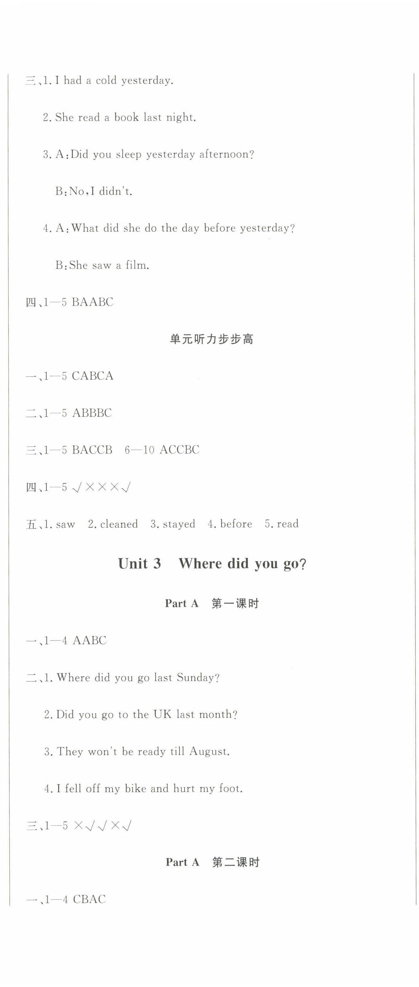 2022年?duì)钤蝗掏黄茖?dǎo)練測六年級英語下冊人教版順德專版 第11頁