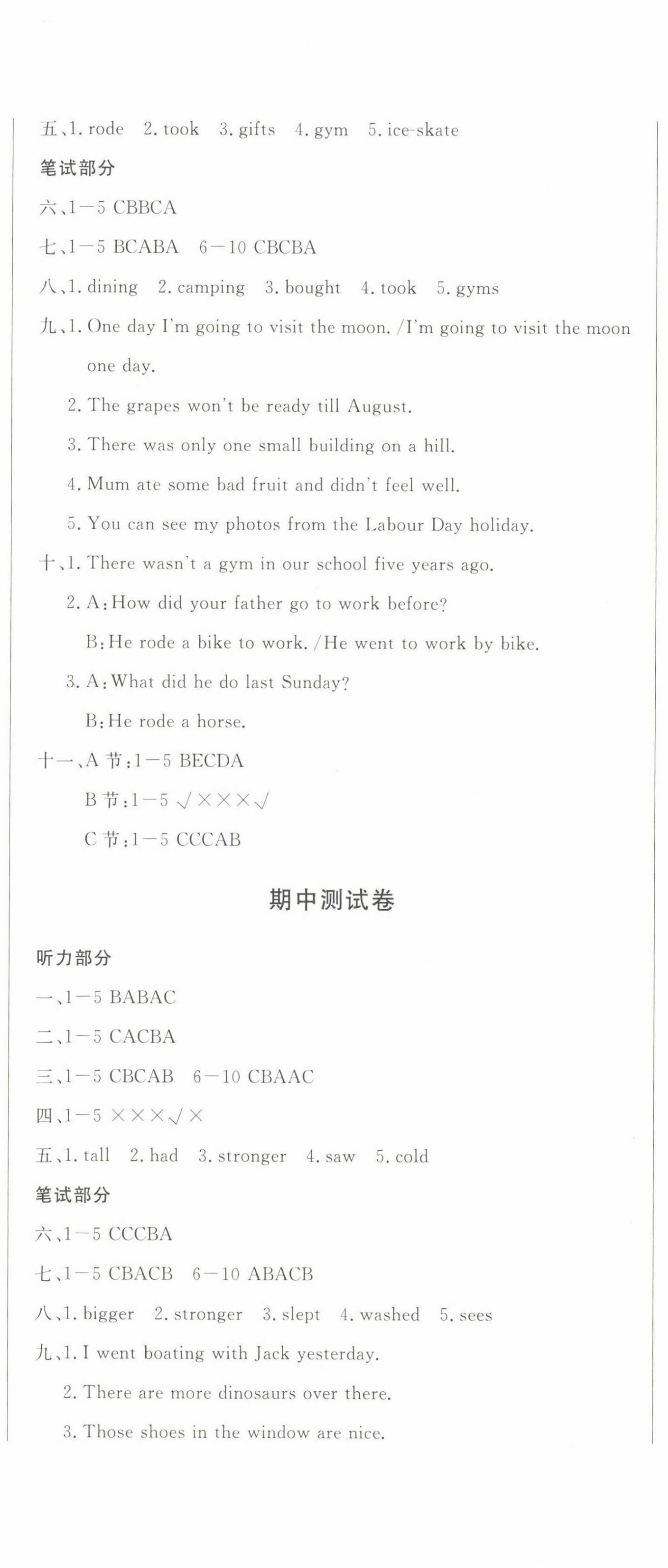 2022年?duì)钤蝗掏黄茖?dǎo)練測六年級英語下冊人教版順德專版 第5頁