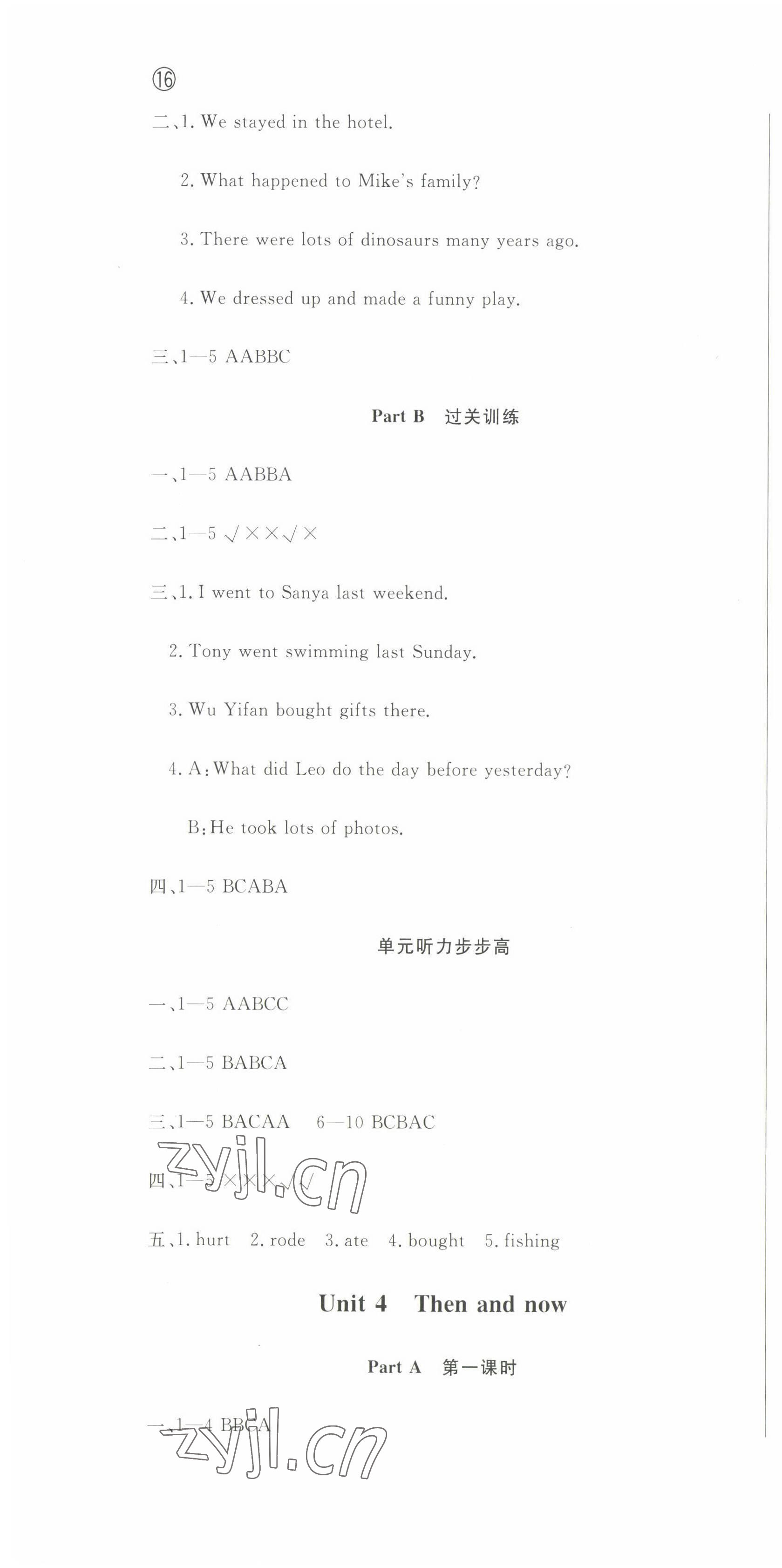 2022年?duì)钤蝗掏黄茖?dǎo)練測(cè)六年級(jí)英語(yǔ)下冊(cè)人教版順德專版 第13頁(yè)