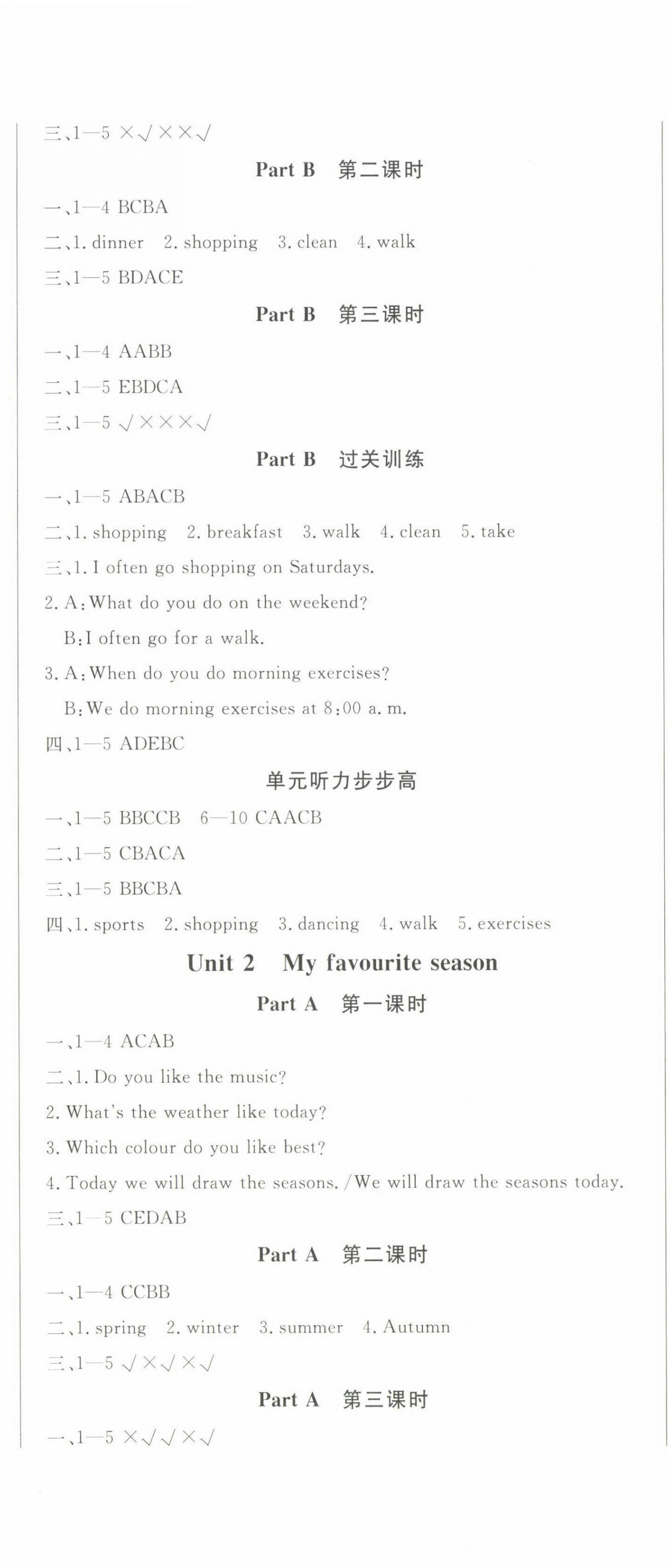 2022年?duì)钤蝗掏黄茖?dǎo)練測(cè)五年級(jí)英語(yǔ)下冊(cè)人教版順德專版 第13頁(yè)