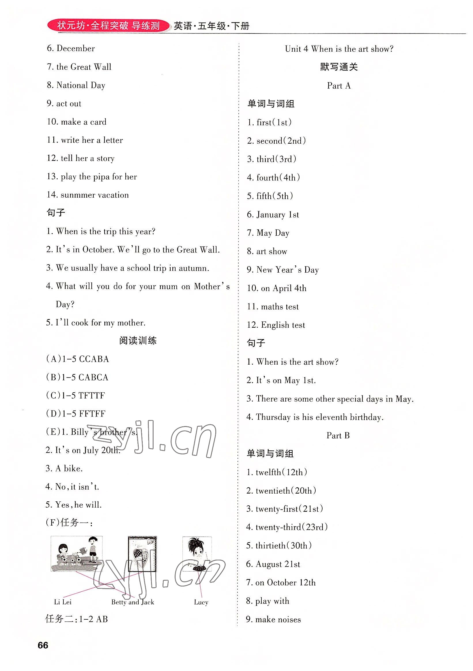 2022年?duì)钤蝗掏黄茖?dǎo)練測(cè)五年級(jí)英語(yǔ)下冊(cè)人教版順德專(zhuān)版 參考答案第3頁(yè)