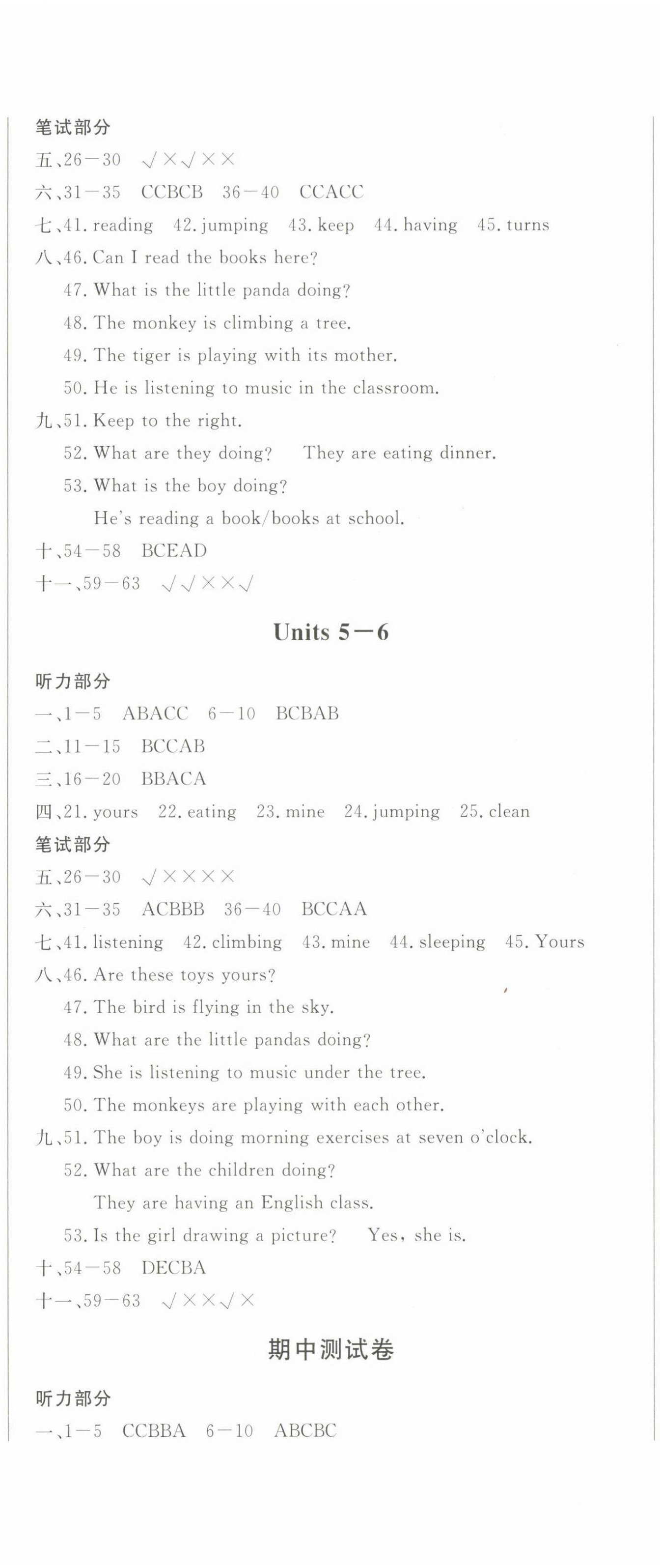 2022年?duì)钤蝗掏黄茖?dǎo)練測(cè)五年級(jí)英語(yǔ)下冊(cè)人教版順德專版 第10頁(yè)