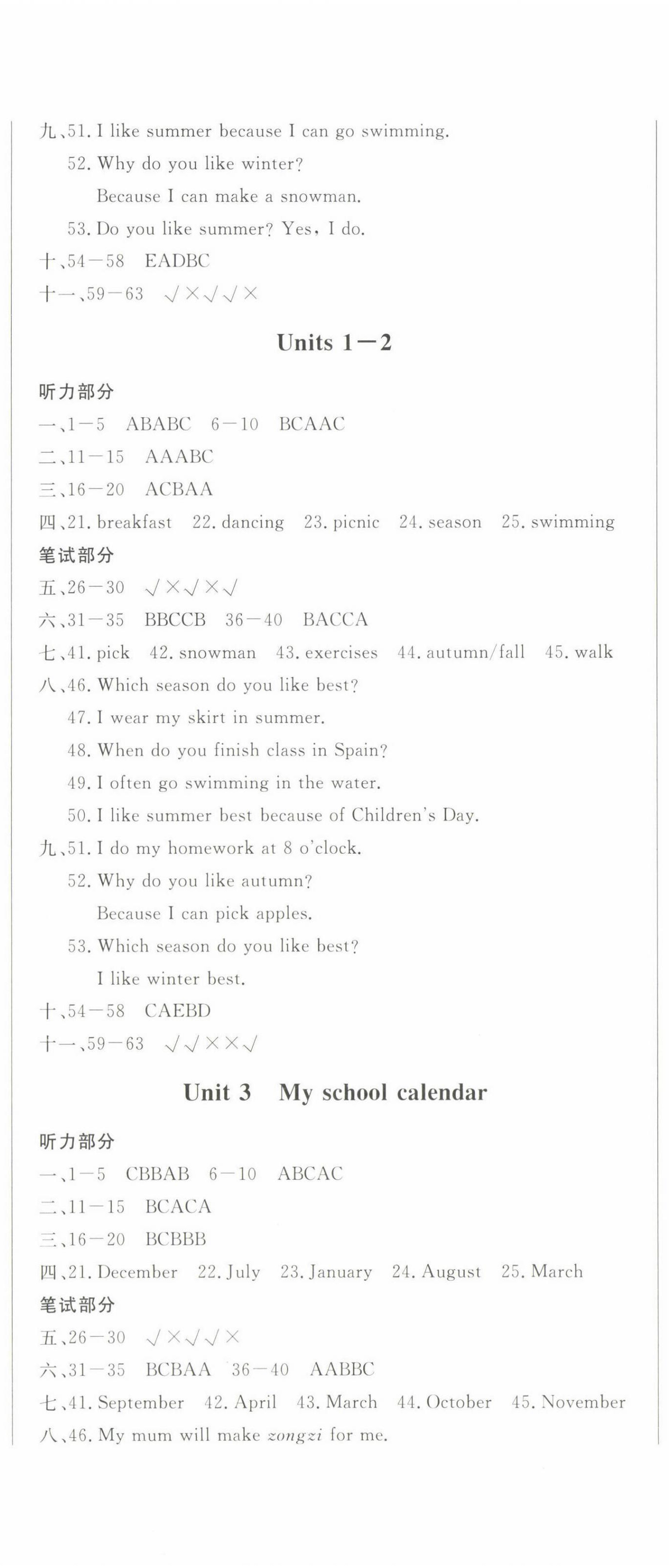 2022年狀元坊全程突破導(dǎo)練測五年級英語下冊人教版順德專版 第7頁