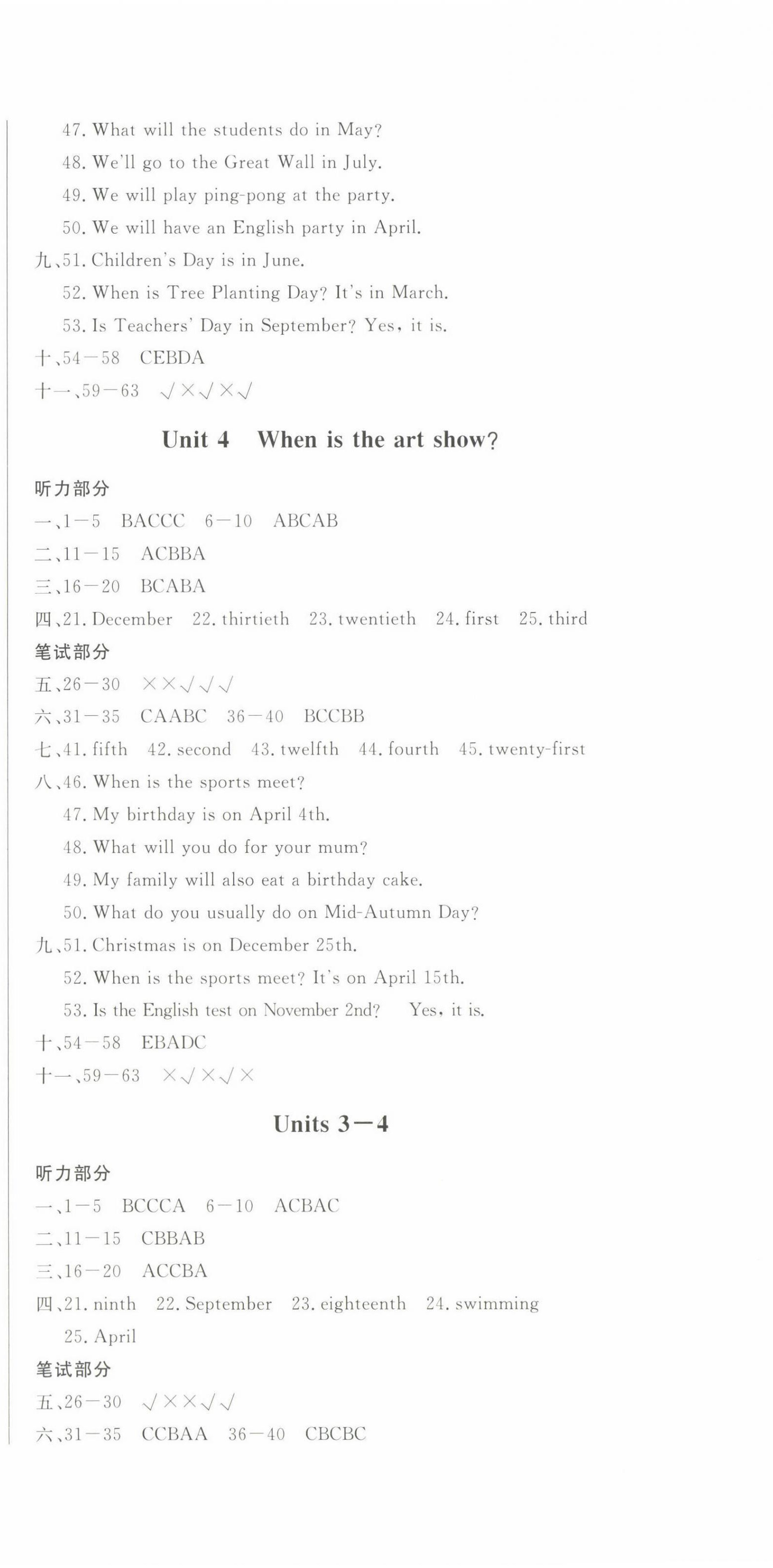 2022年狀元坊全程突破導練測五年級英語下冊人教版順德專版 第8頁