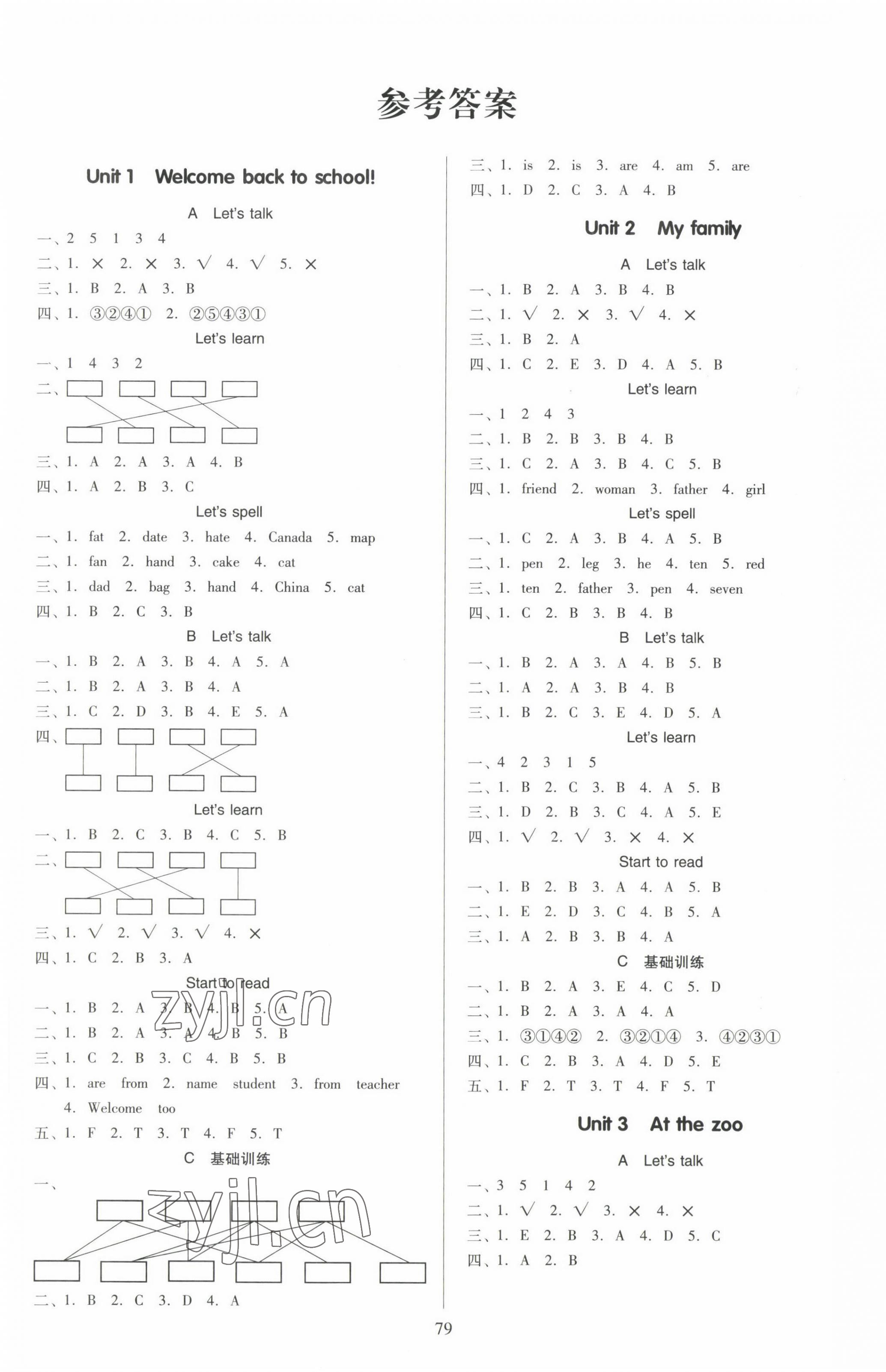 2022年多A課堂課時作業(yè)本三年級英語下冊人教版 第1頁