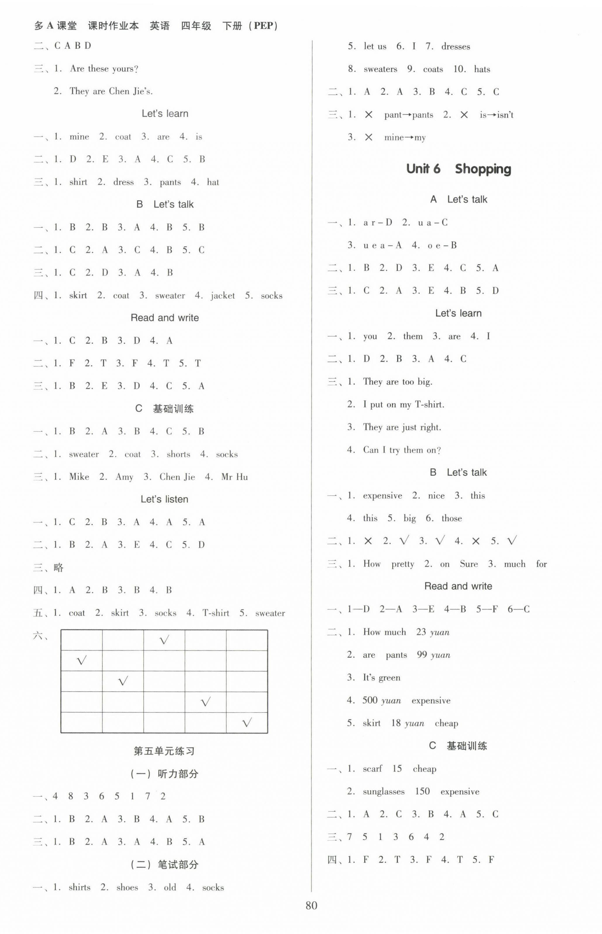 2022年多A課堂課時作業(yè)本四年級英語下冊人教版 第4頁