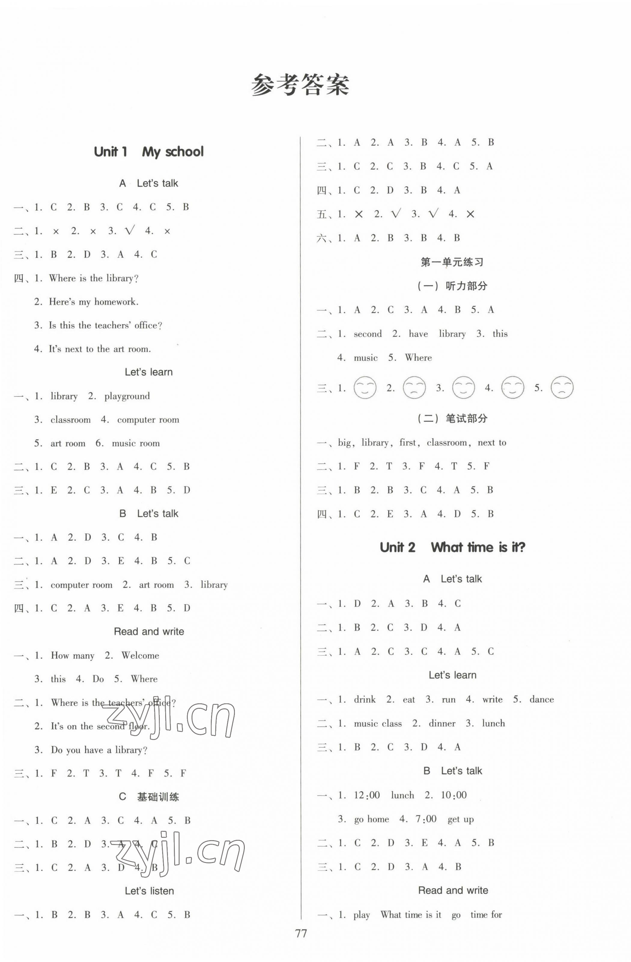 2022年多A課堂課時(shí)作業(yè)本四年級(jí)英語下冊人教版 第1頁