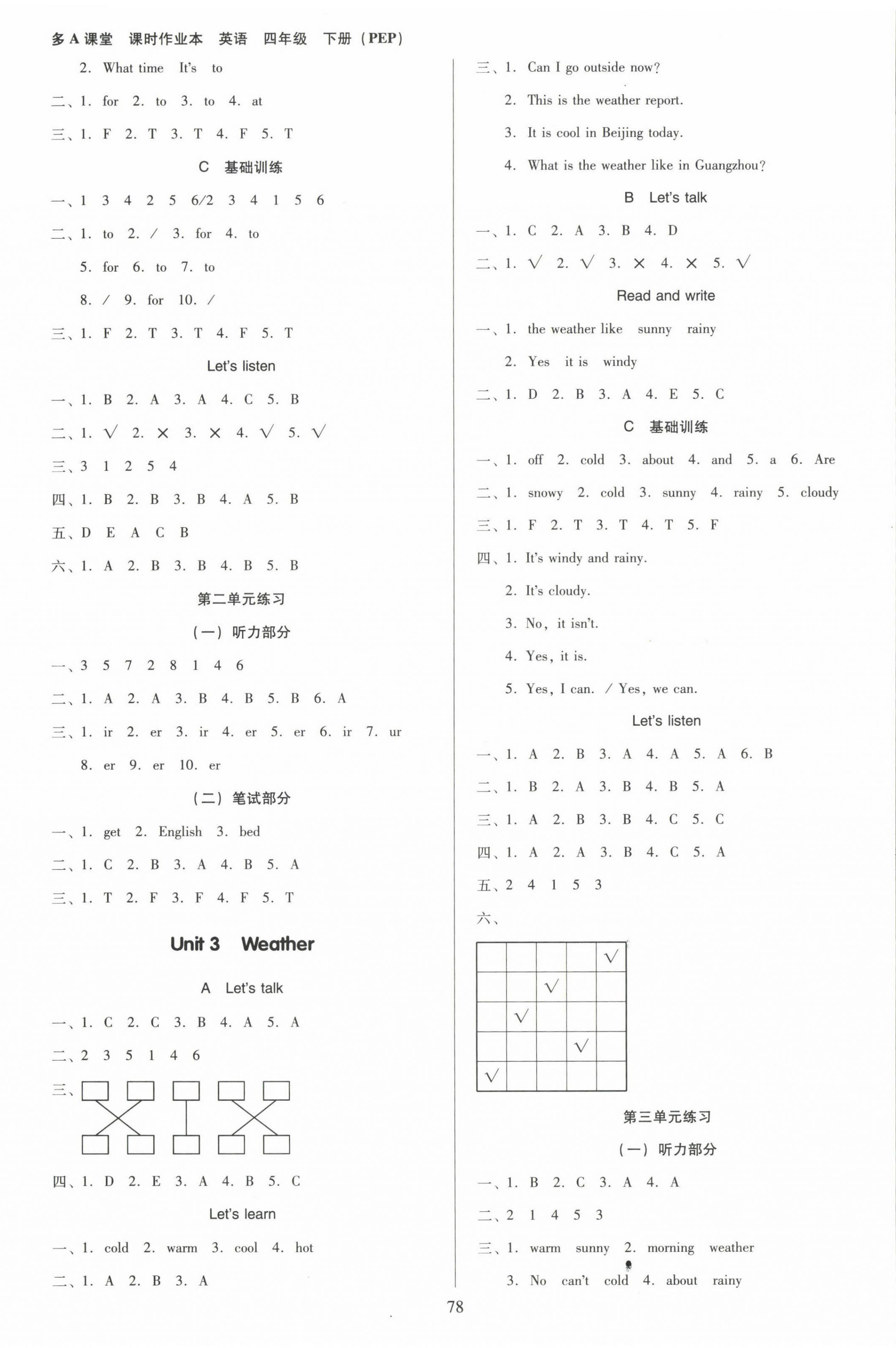 2022年多A課堂課時(shí)作業(yè)本四年級(jí)英語(yǔ)下冊(cè)人教版 第2頁(yè)