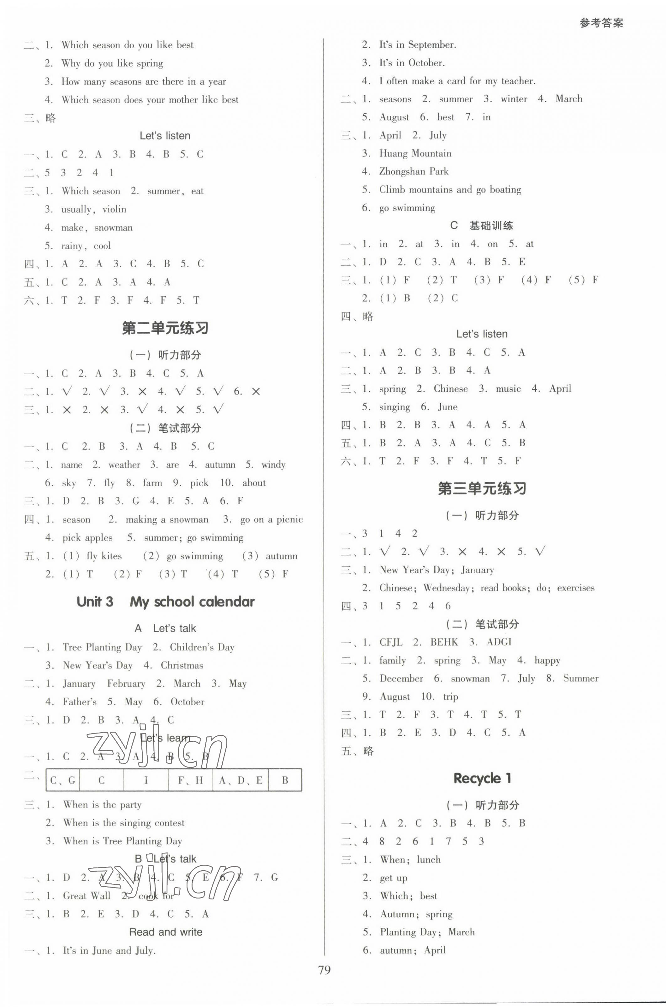 2022年多A課堂課時(shí)作業(yè)本五年級(jí)英語下冊人教版 第2頁