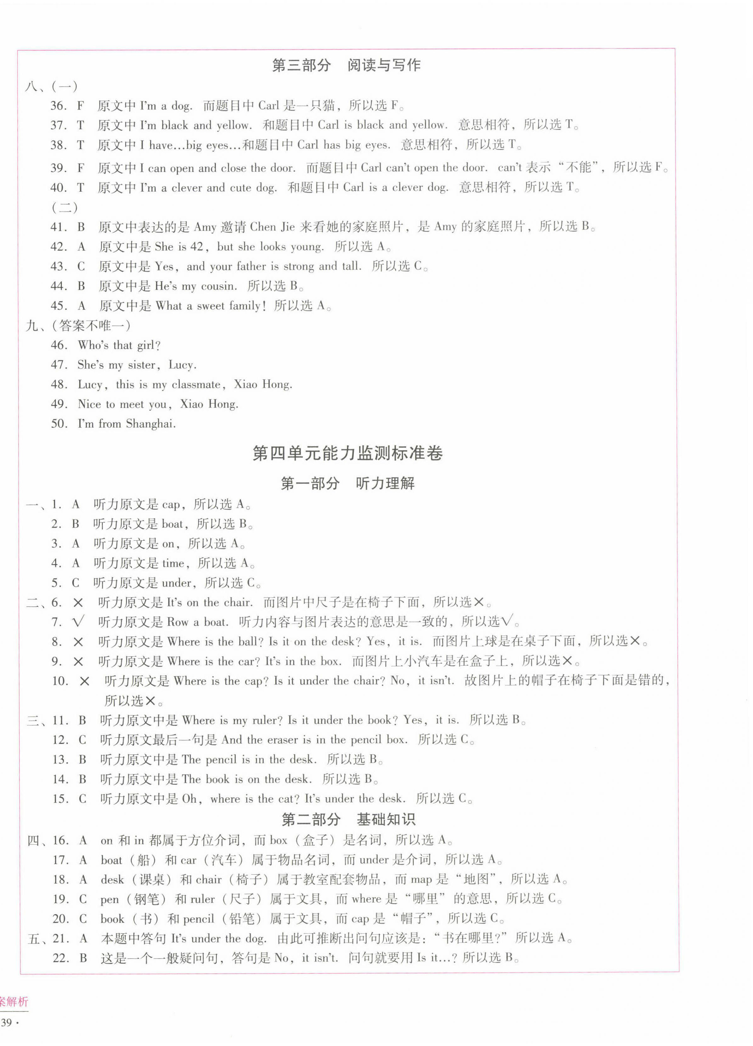 2022年小學(xué)能力監(jiān)測標(biāo)準(zhǔn)卷三年級英語下冊人教版 第6頁