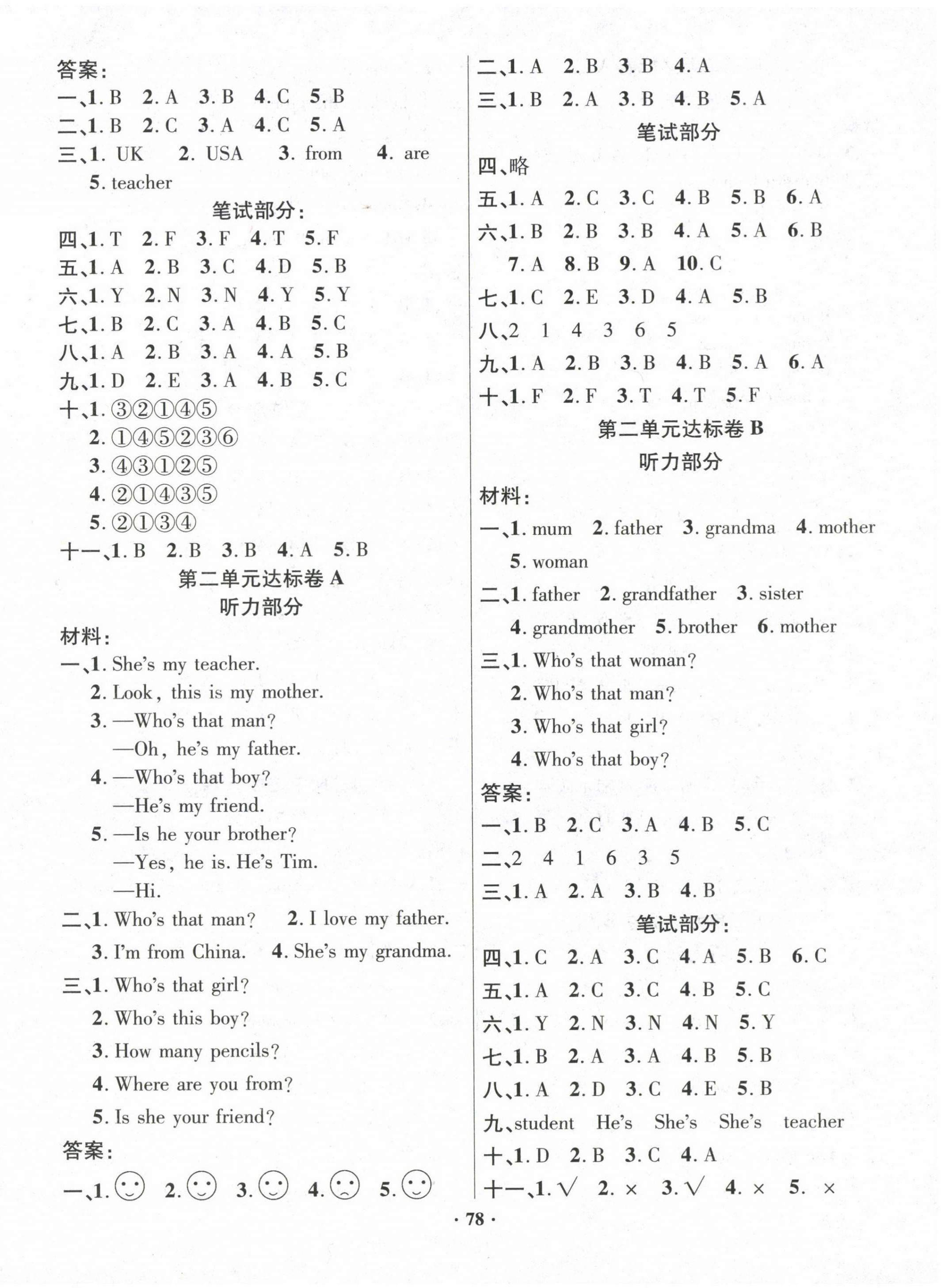 2022年單元達標卷三年級英語下冊人教版 第2頁