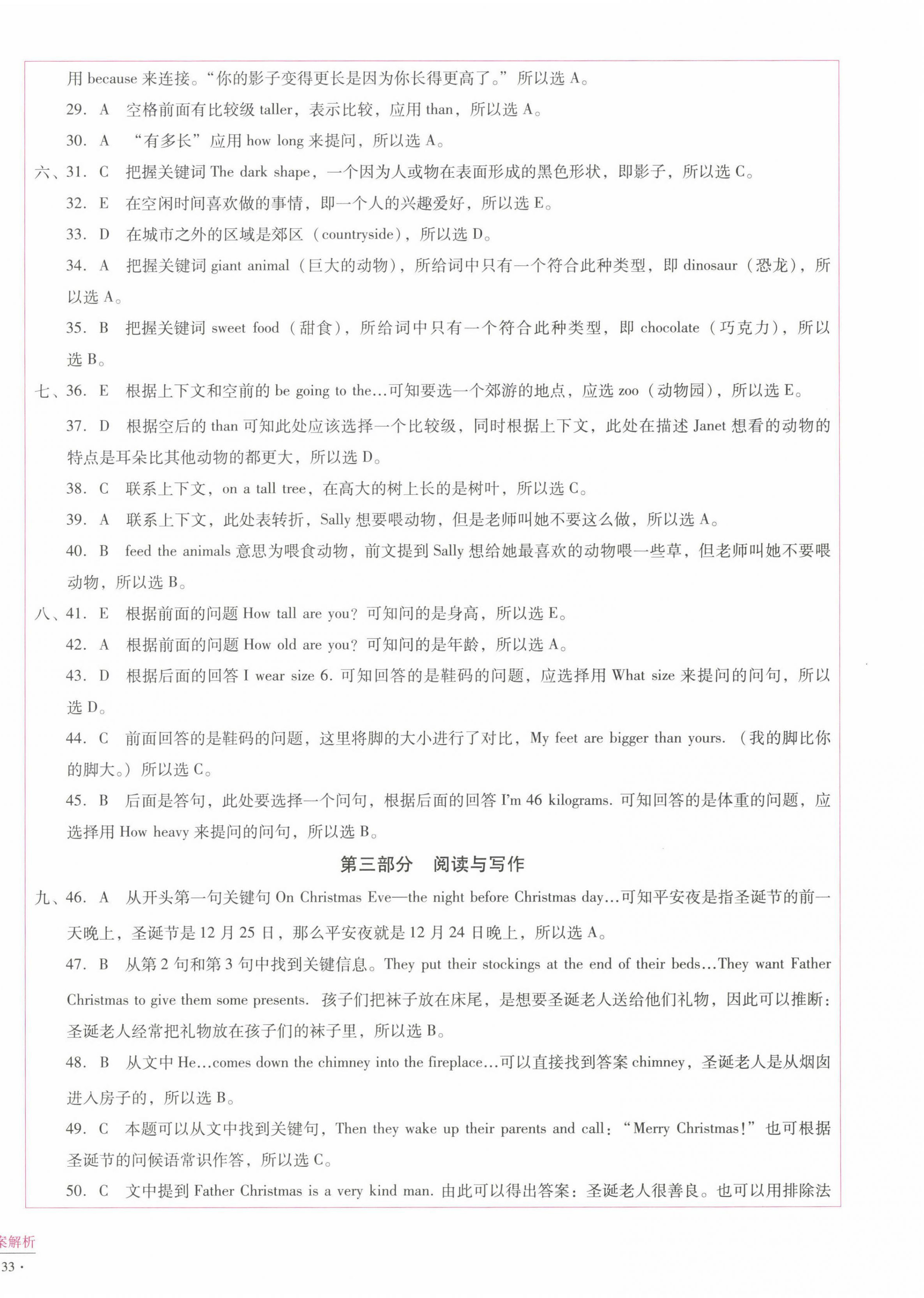 2022年小学能力监测标准卷六年级英语下册人教版 第2页