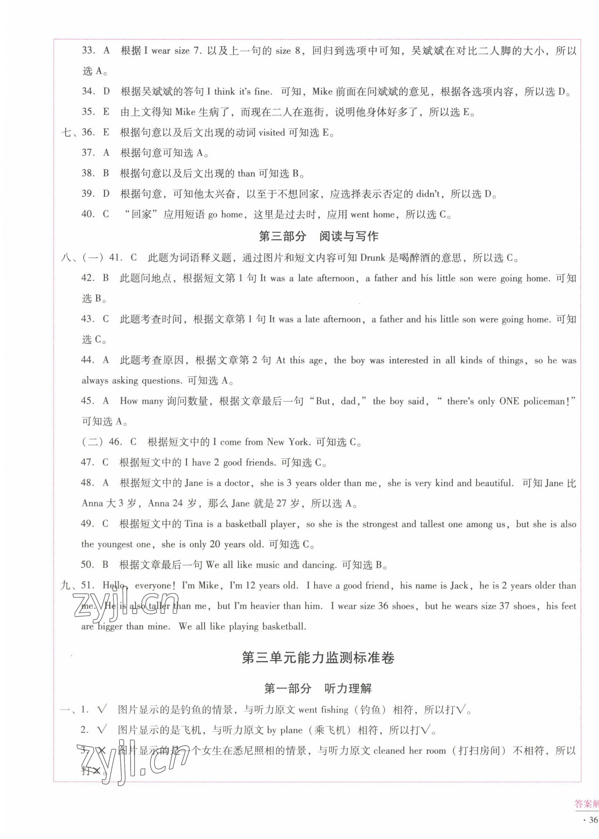 2022年小學(xué)能力監(jiān)測標(biāo)準(zhǔn)卷六年級英語下冊人教版&nbsp;第7頁