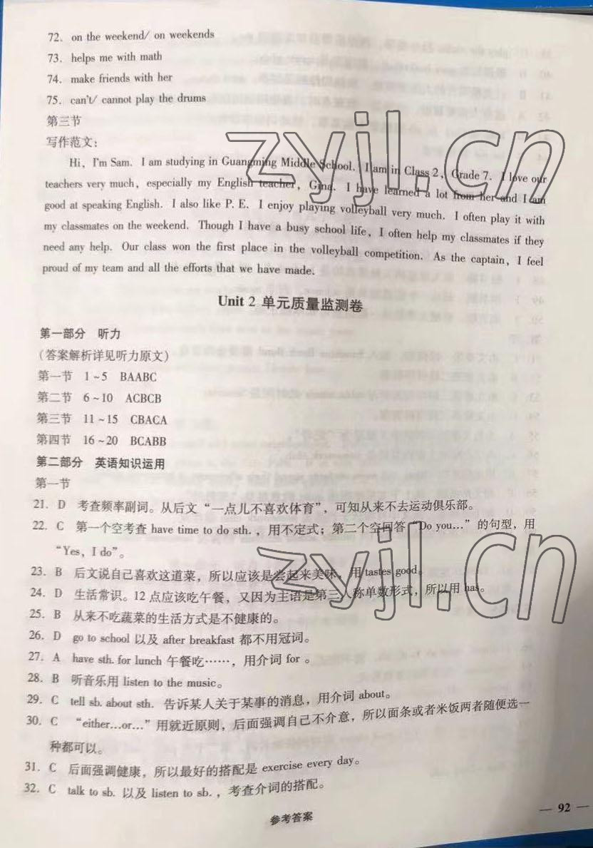 2022年優(yōu)佳學(xué)案省考質(zhì)量監(jiān)測卷七年級英語下冊人教版 第3頁