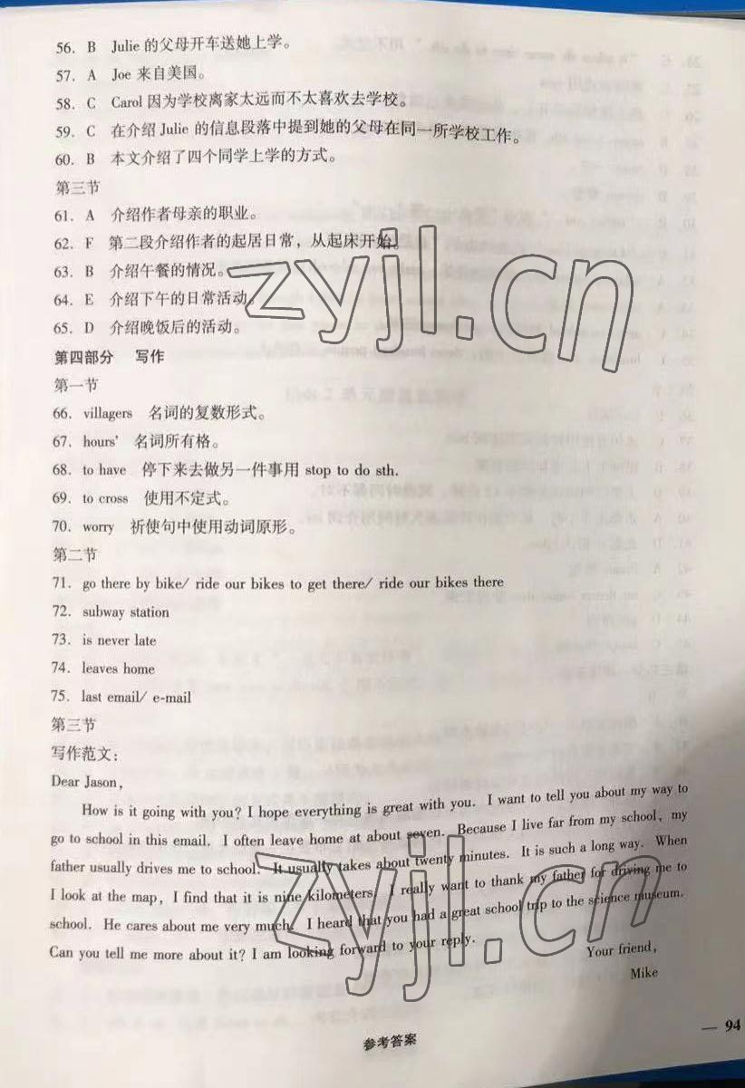 2022年優(yōu)佳學(xué)案省考質(zhì)量監(jiān)測卷七年級英語下冊人教版 第7頁