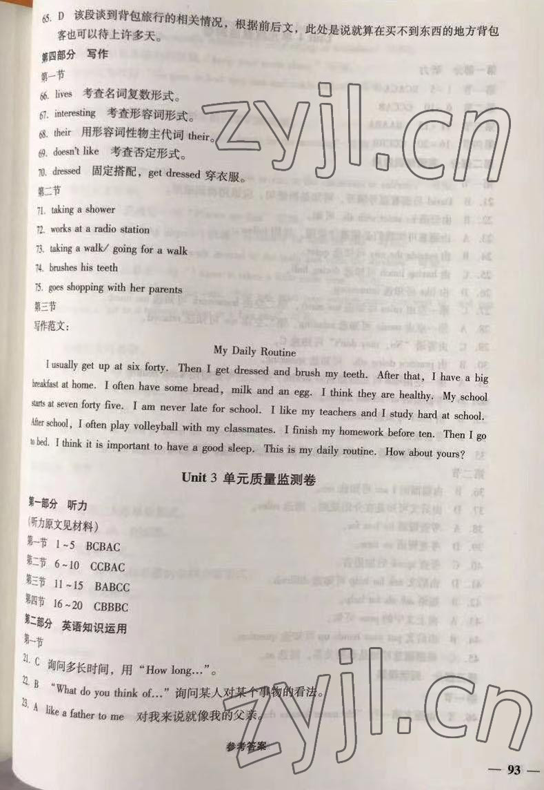 2022年優(yōu)佳學案省考質量監(jiān)測卷七年級英語下冊人教版 第5頁