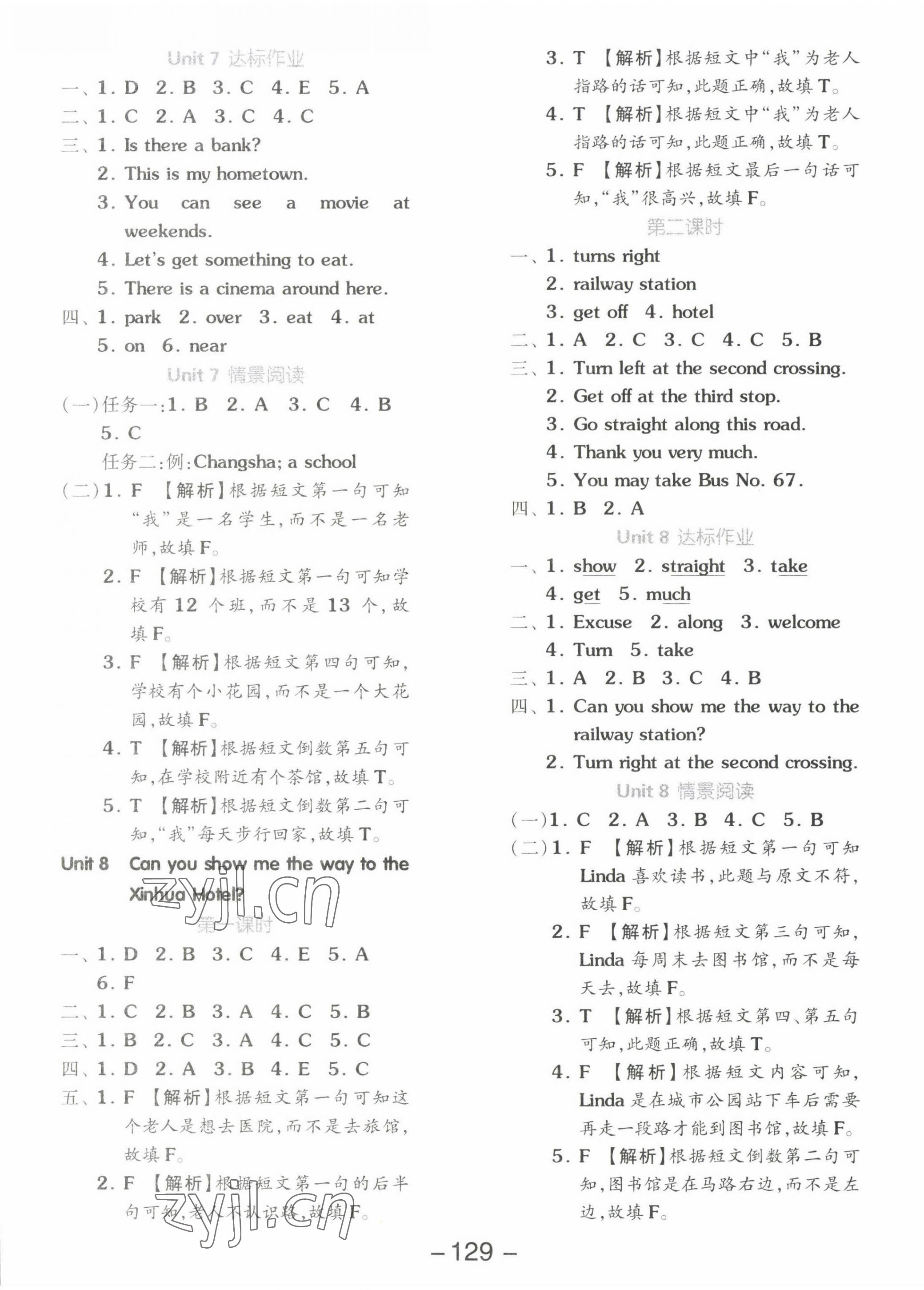 2022年智慧作業(yè)五年級(jí)英語(yǔ)下冊(cè)湘少版 第5頁(yè)