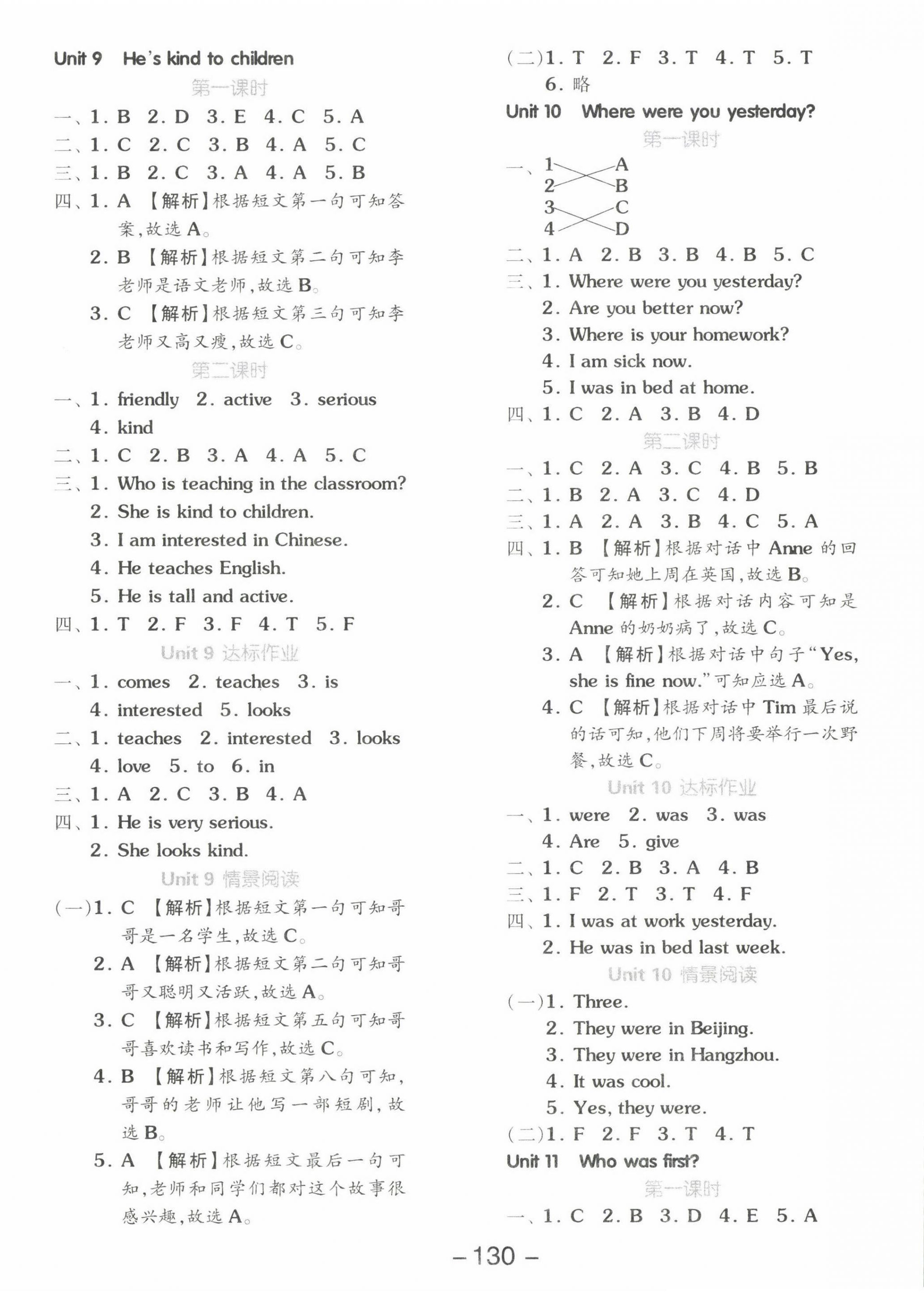 2022年智慧作业五年级英语下册湘少版&nbsp;第6页