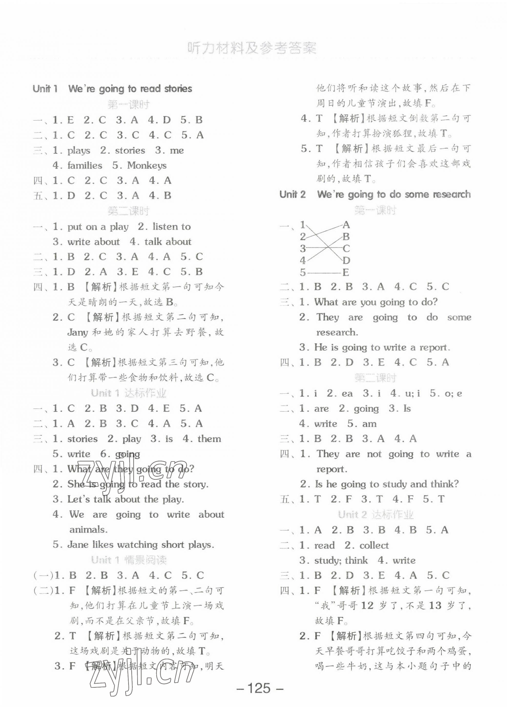 2022年智慧作業(yè)五年級(jí)英語(yǔ)下冊(cè)湘少版 第1頁(yè)