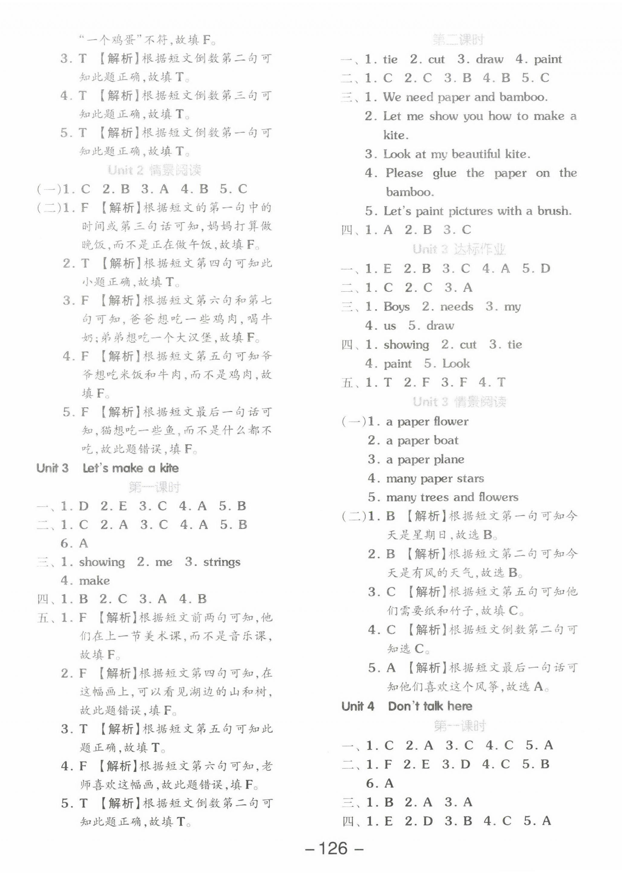 2022年智慧作業(yè)五年級英語下冊湘少版 第2頁