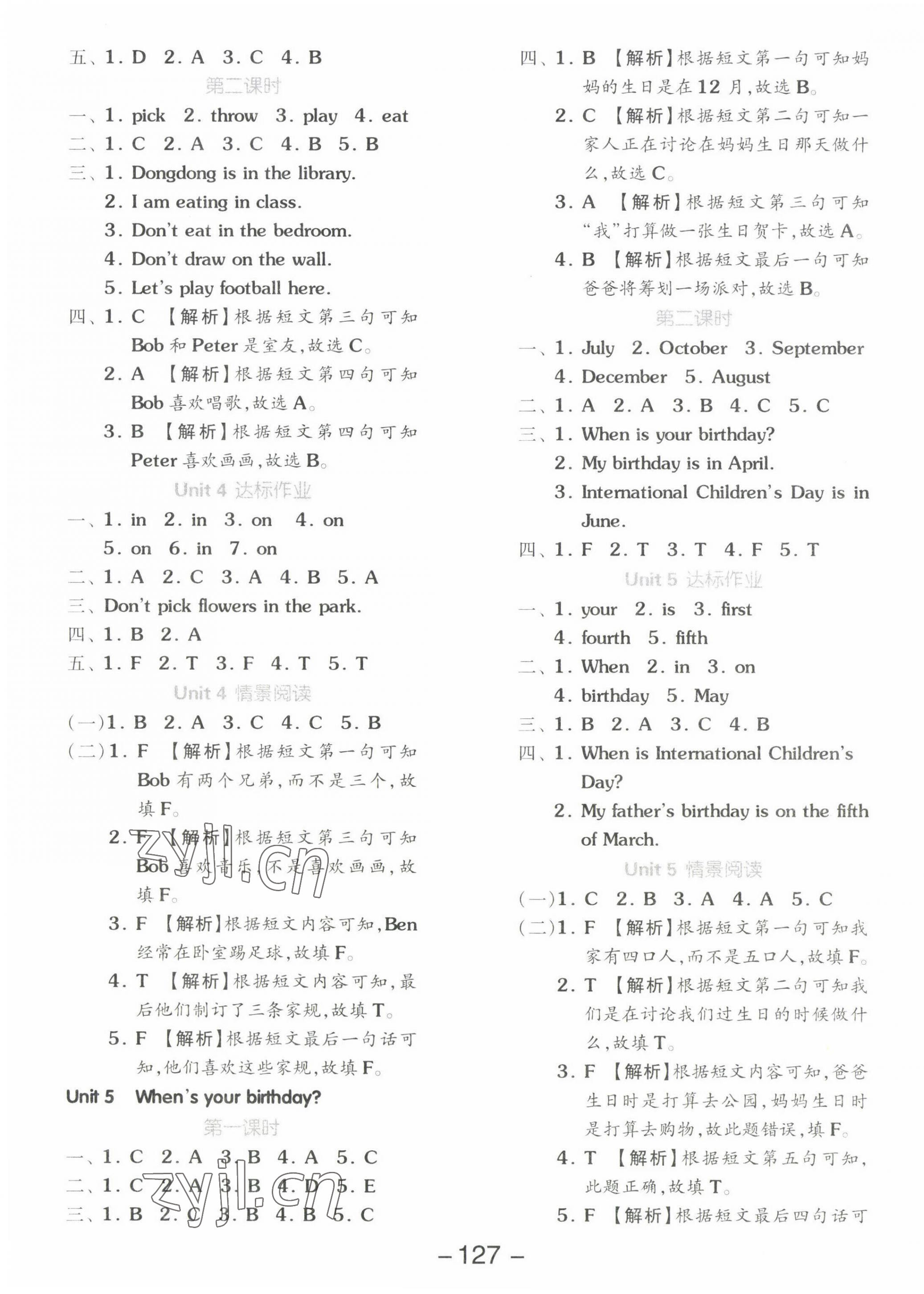 2022年智慧作業(yè)五年級(jí)英語(yǔ)下冊(cè)湘少版 第3頁(yè)