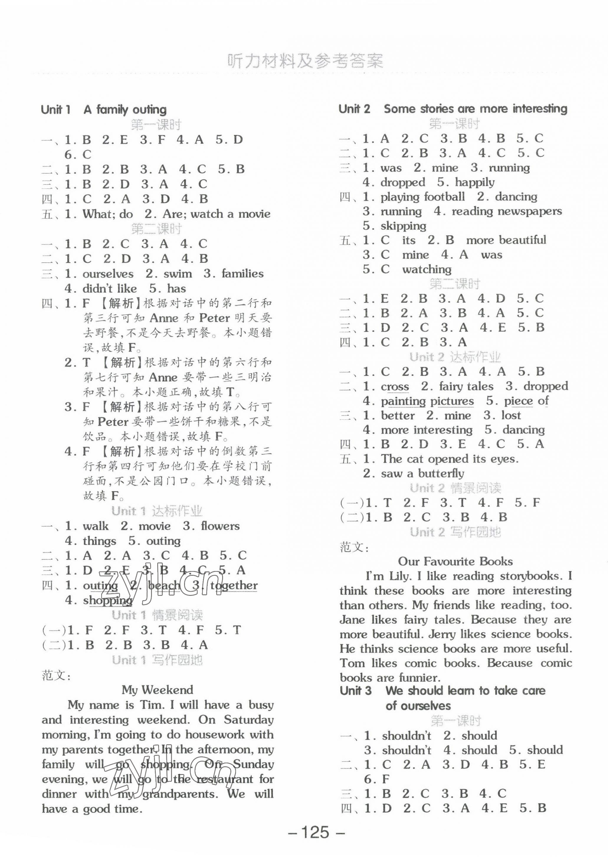 2022年智慧作業六年級英語下冊湘少版 第1頁