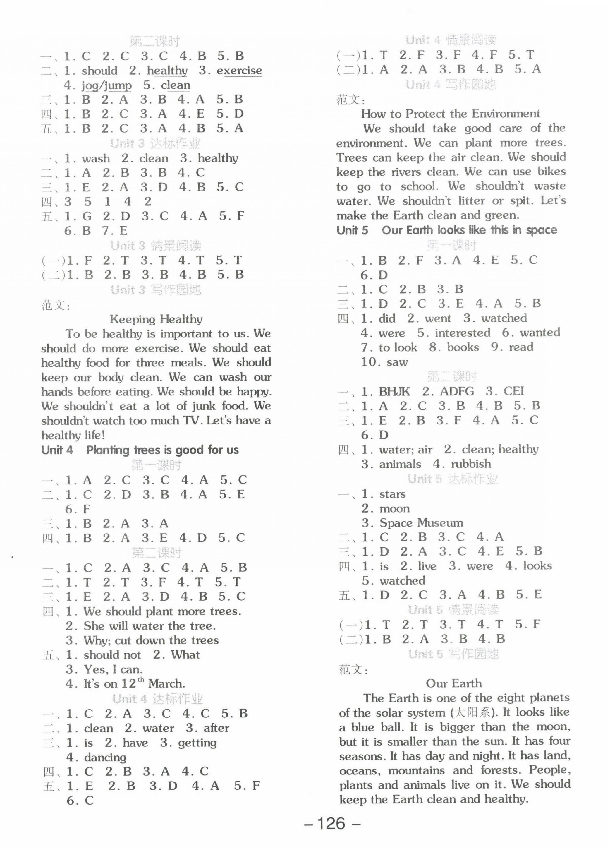2022年智慧作業六年級英語下冊湘少版 第2頁