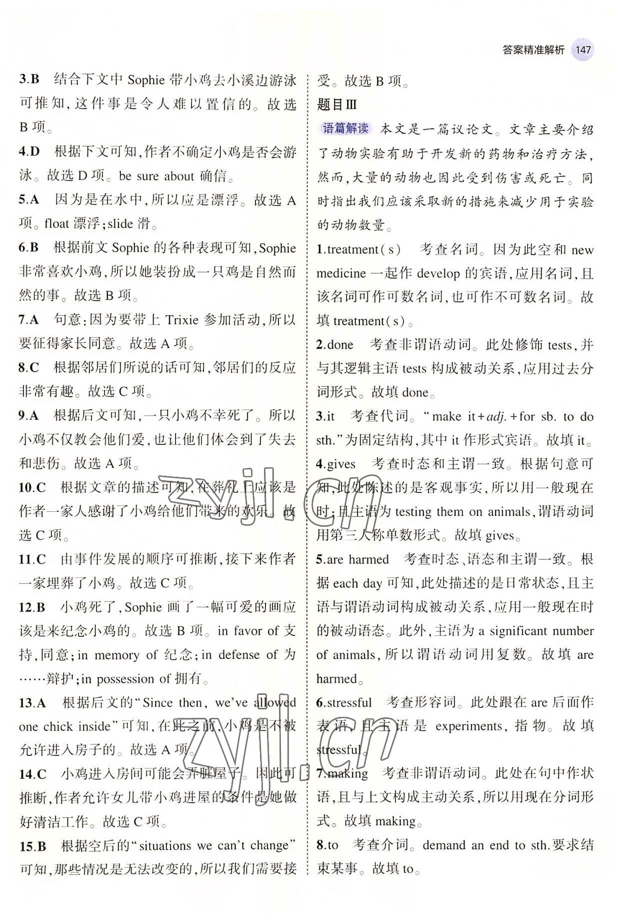 2022年四層四翼核心題練高一英語下冊譯林版 第9頁