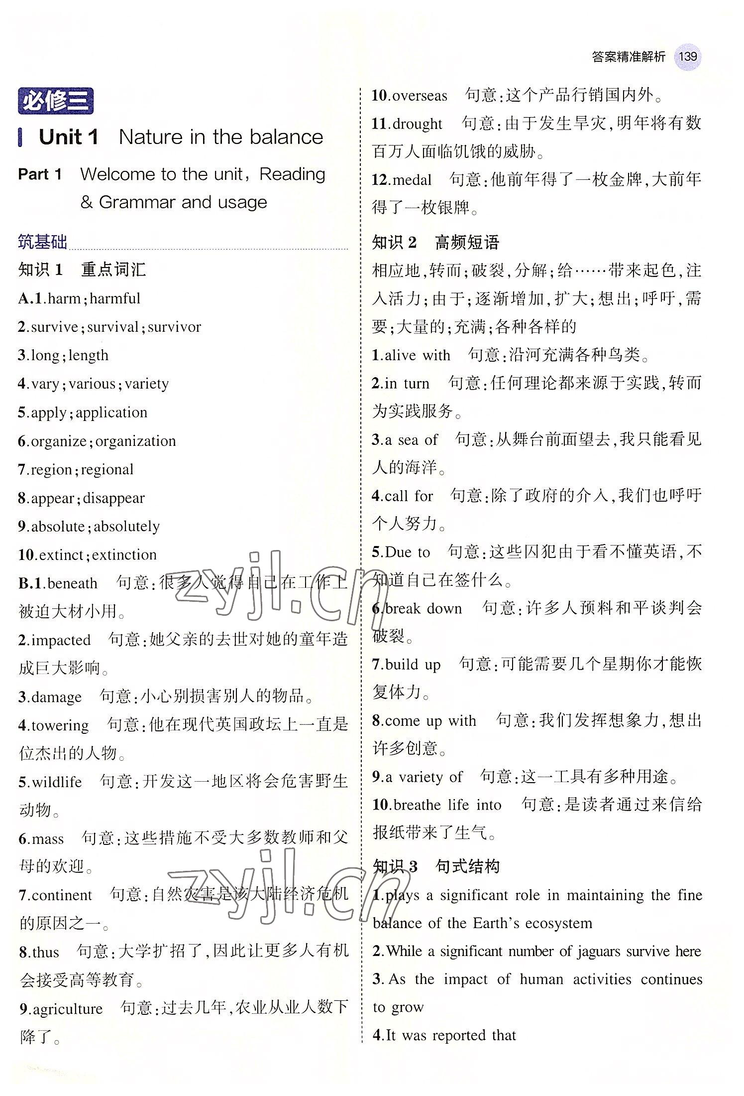 2022年四層四翼核心題練高一英語下冊譯林版 第1頁