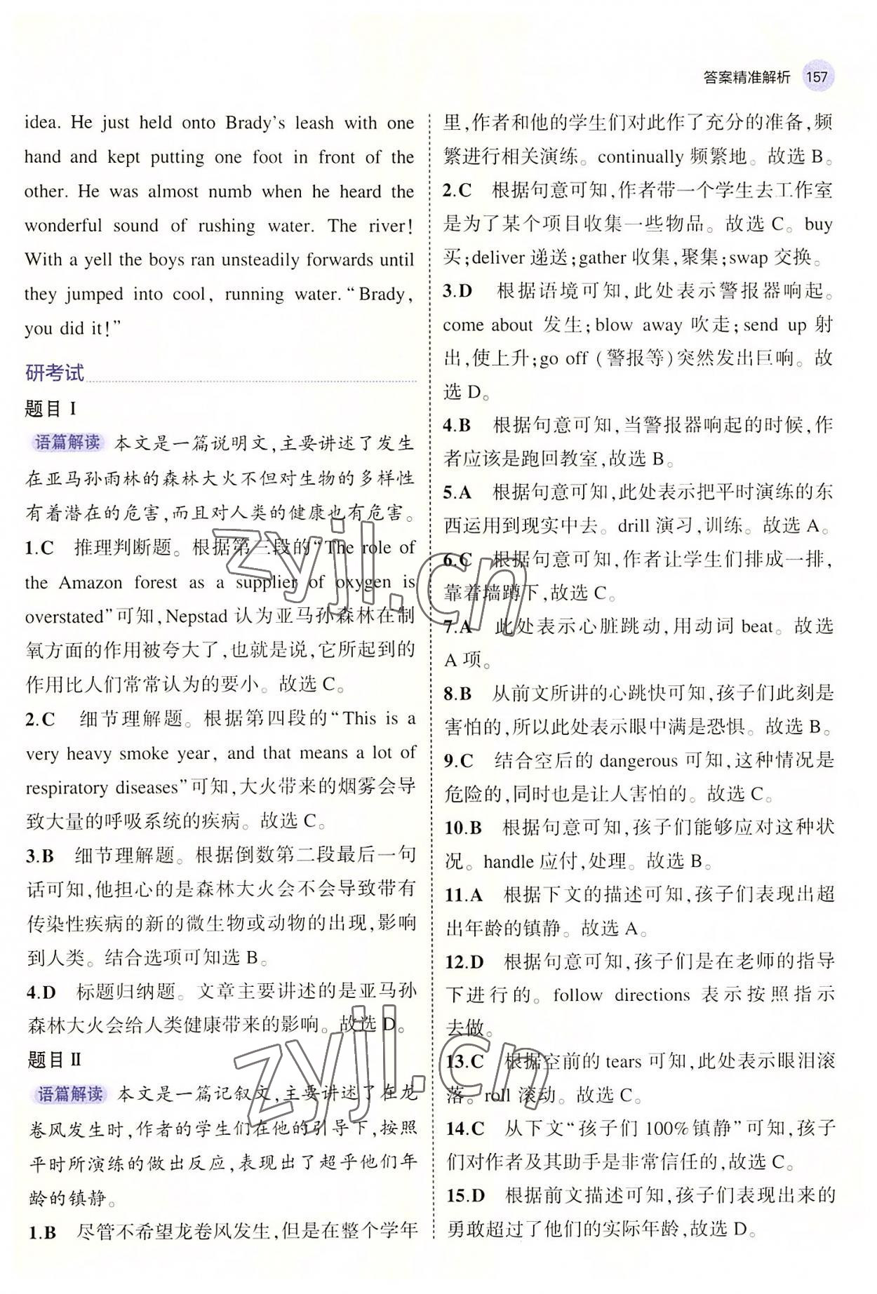 2022年四層四翼核心題練高一英語(yǔ)下冊(cè)譯林版 第19頁(yè)