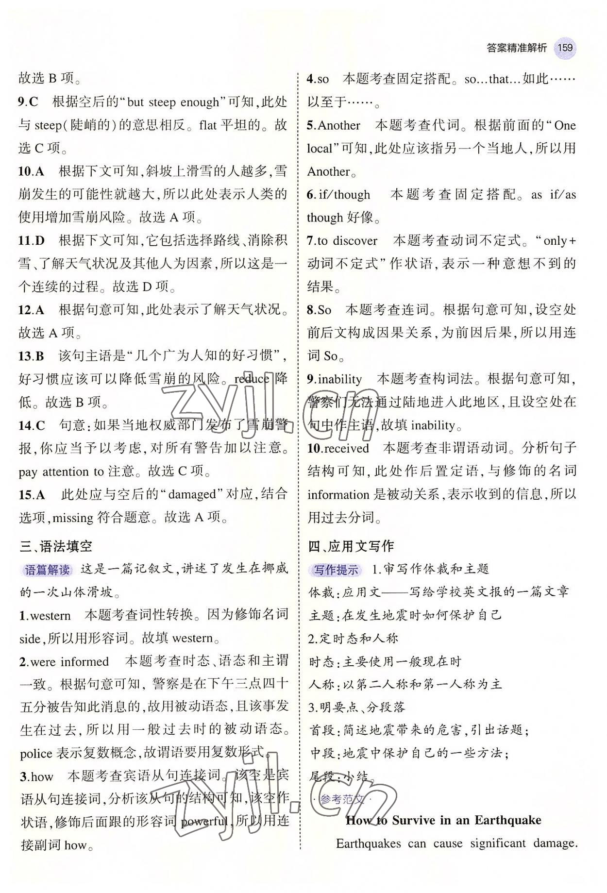 2022年四層四翼核心題練高一英語下冊譯林版 第21頁