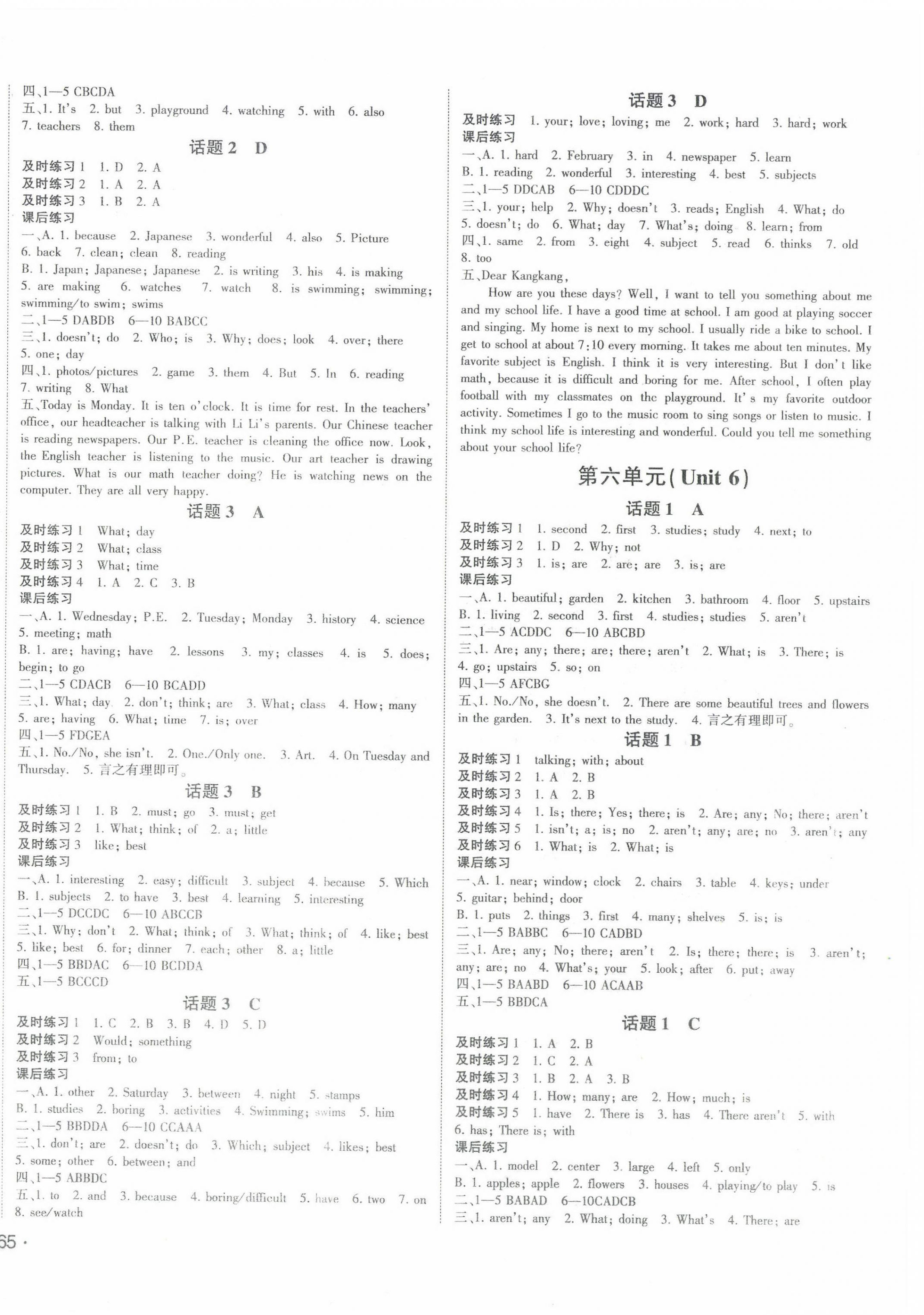 2022年征服英語課時(shí)測(cè)控七年級(jí)英語下冊(cè) 第2頁