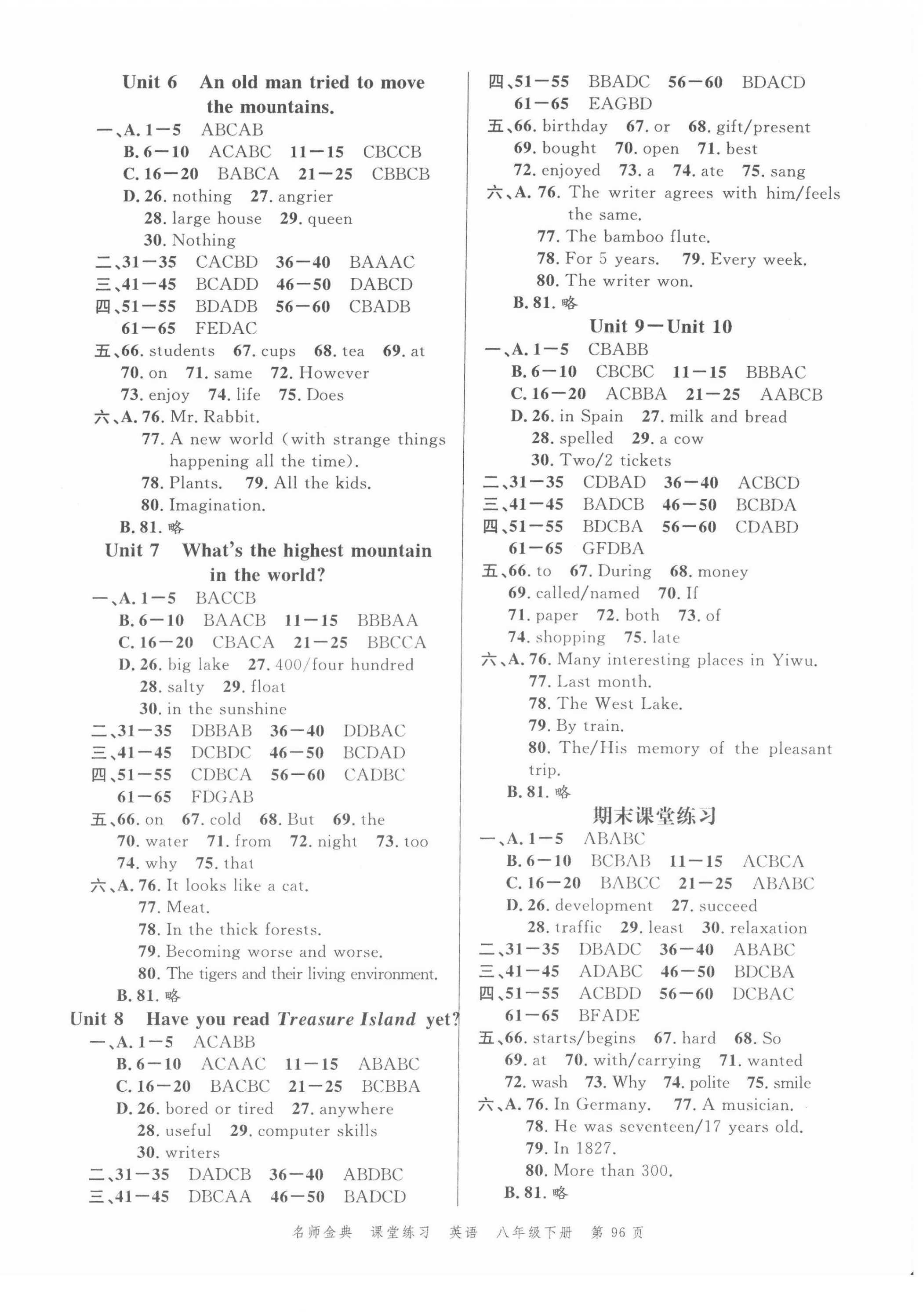 2022年南粵學(xué)典名師金典測試卷八年級英語下冊人教版 第2頁