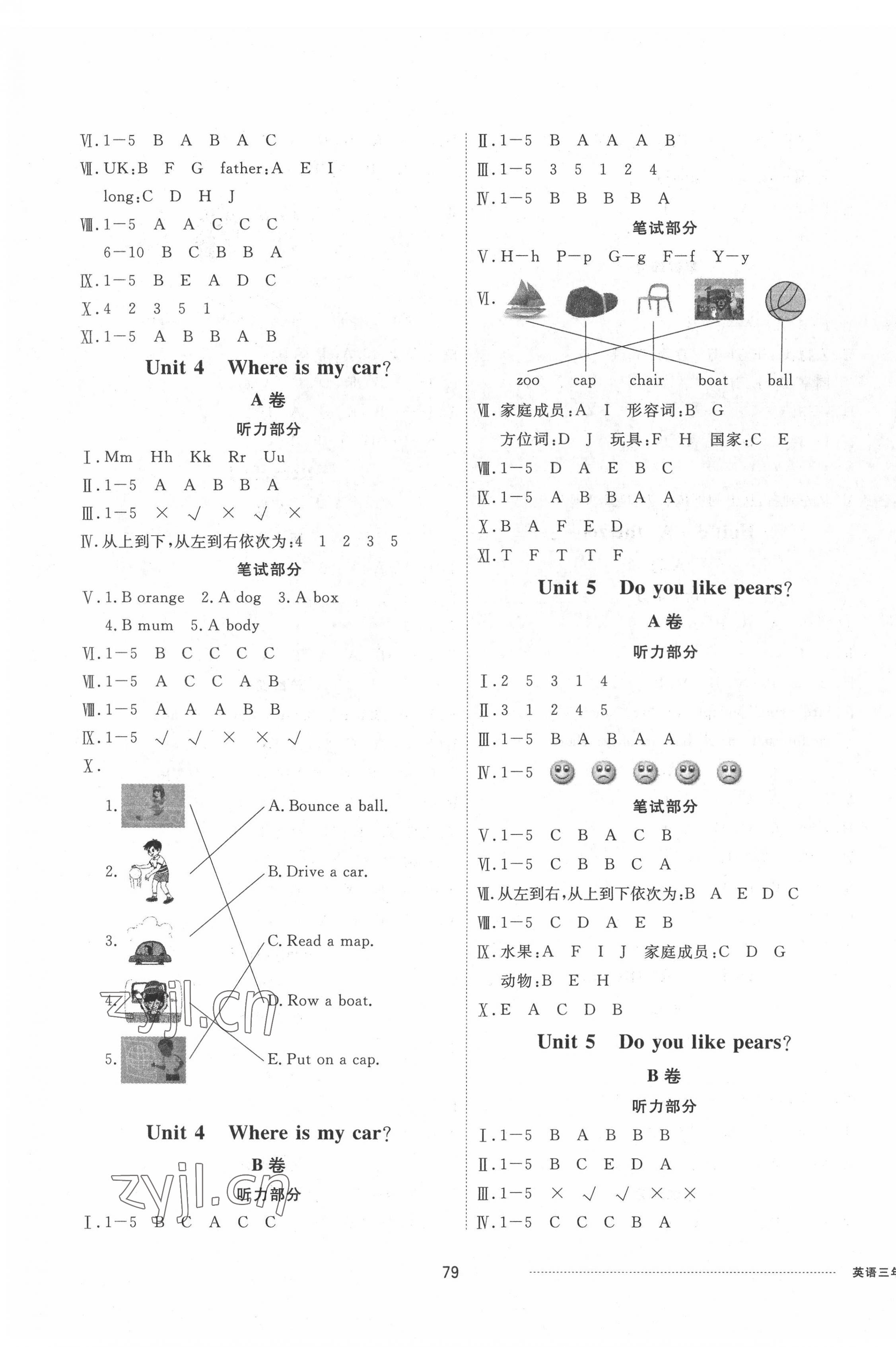 2022年同步練習(xí)冊配套單元自測卷三年級英語下冊人教版 第3頁