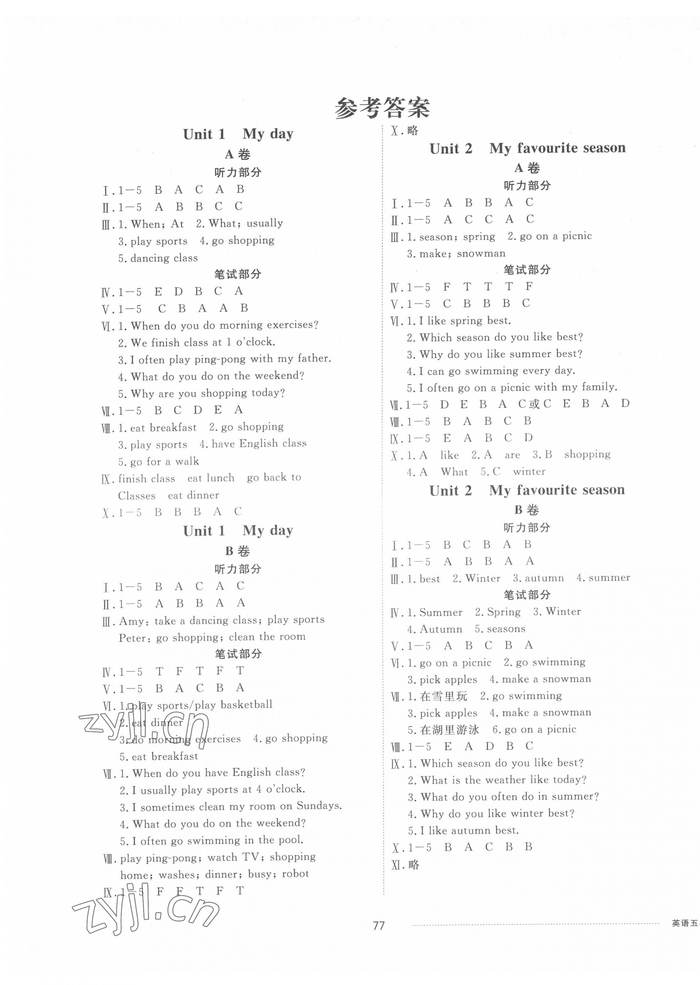 2022年同步練習(xí)冊配套單元自測卷五年級英語下冊人教版 第1頁