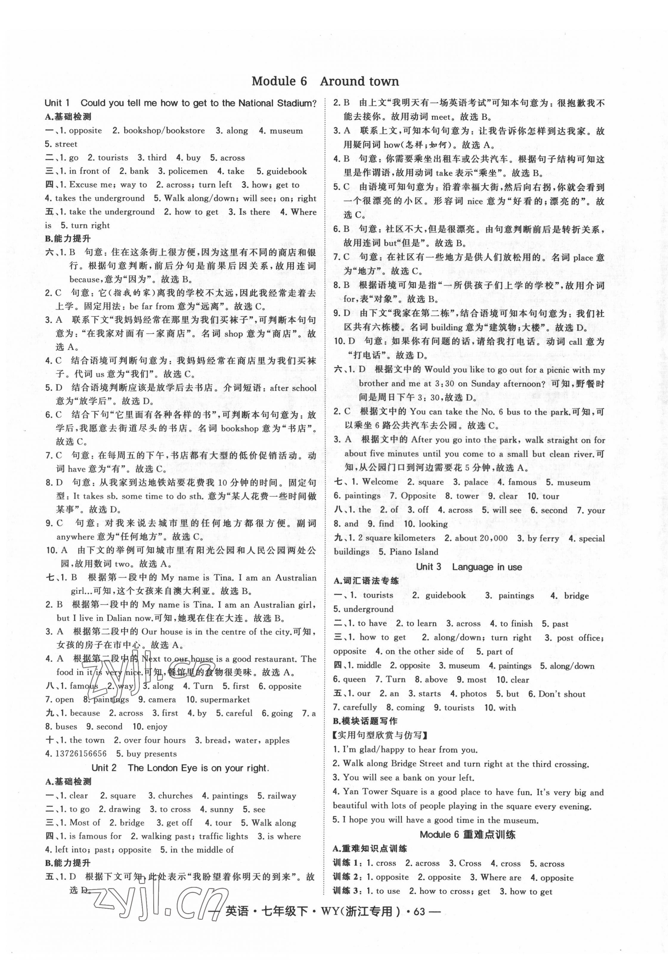 2022年經(jīng)綸學(xué)典學(xué)霸七年級(jí)英語(yǔ)下冊(cè)外研版浙江專版 第7頁(yè)