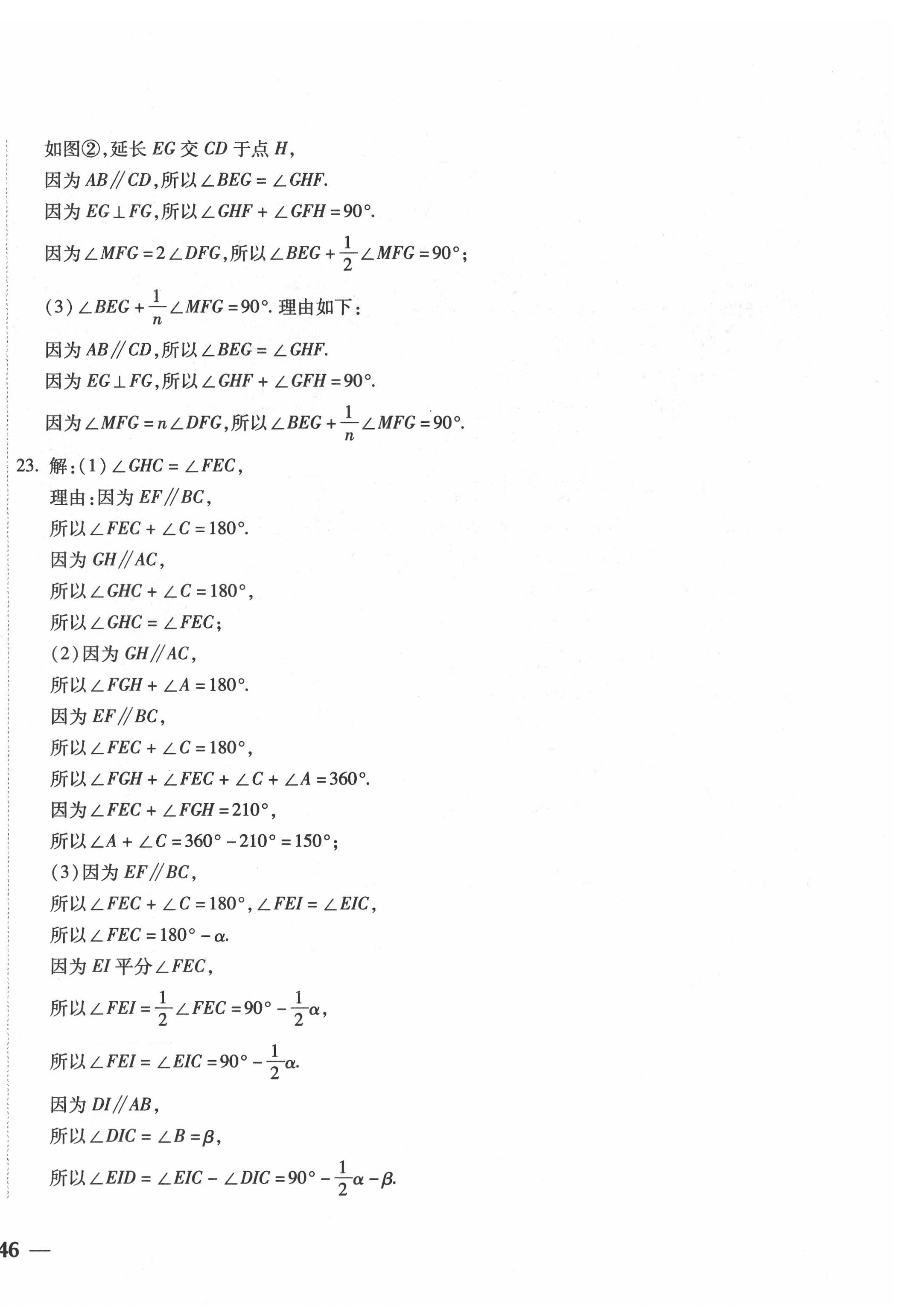 2022年云南省考标准卷七年级数学下册北师大版 第4页