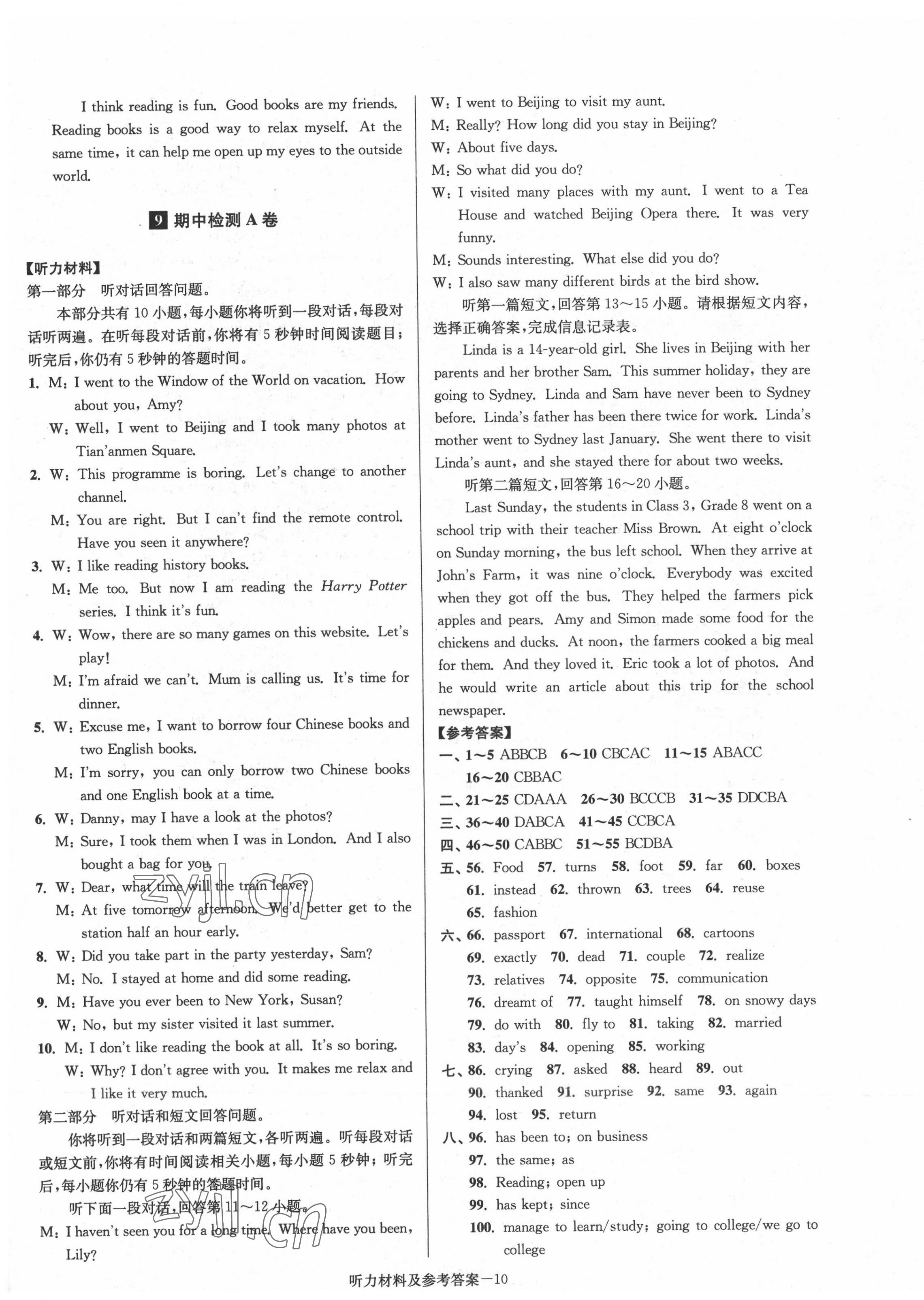 2022年搶先起跑大試卷八年級英語下冊江蘇版 參考答案第10頁