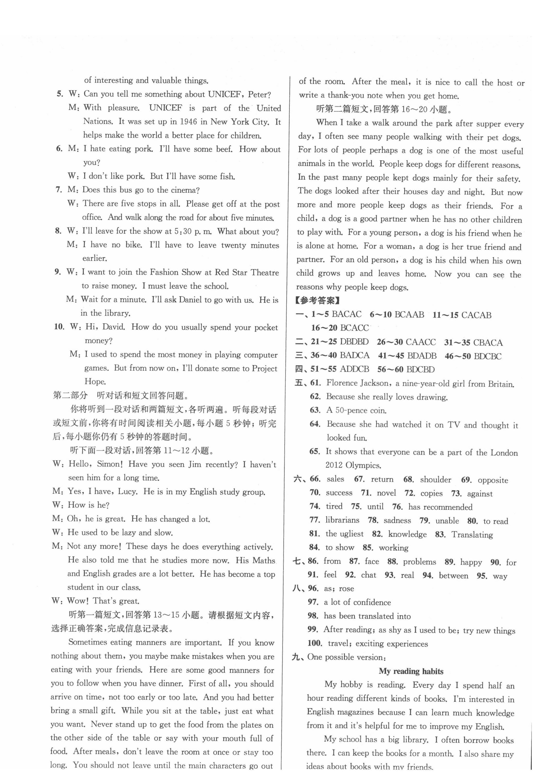 2022年搶先起跑大試卷八年級英語下冊江蘇版 參考答案第9頁