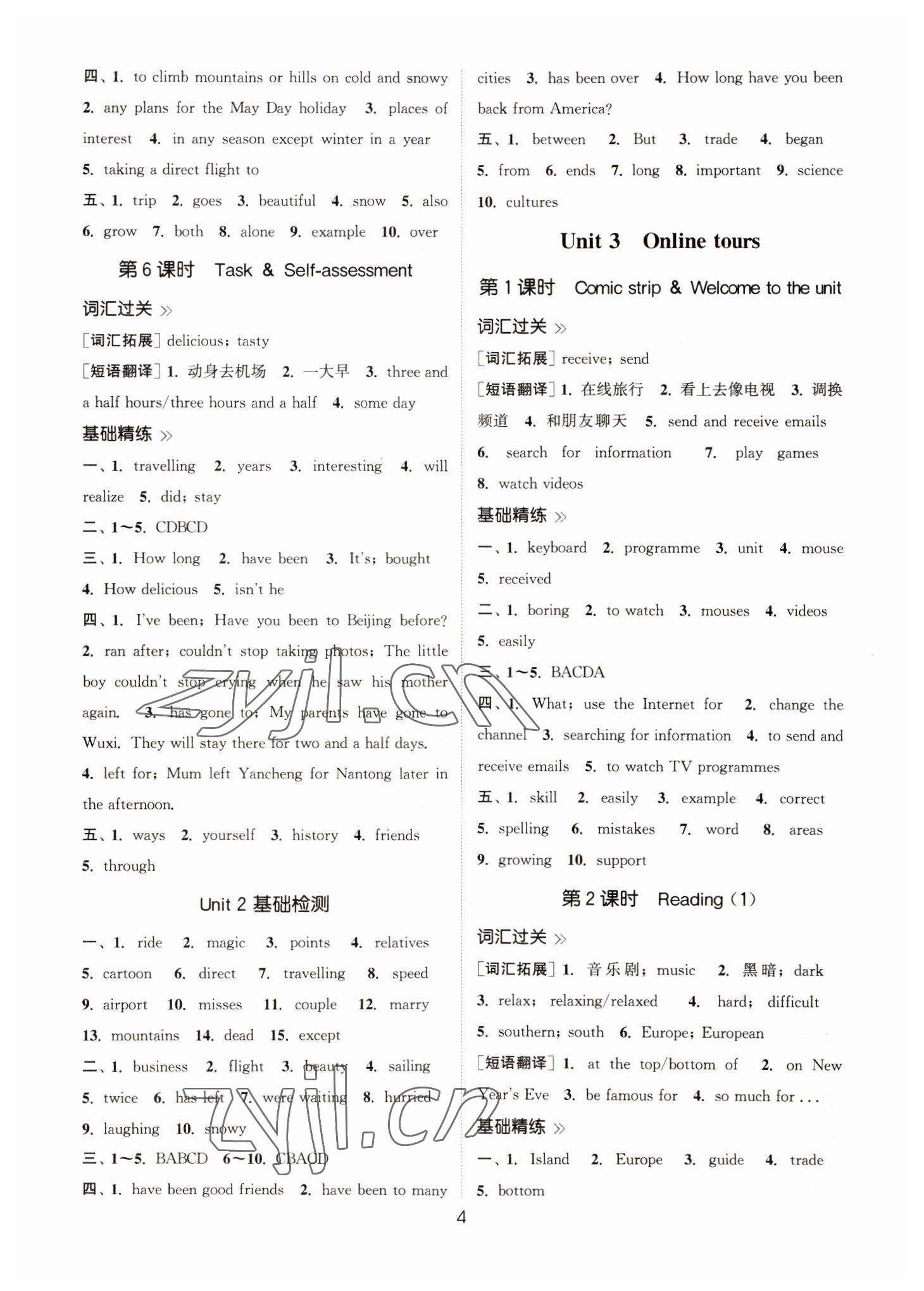 2022年通城学典小题精练八年级英语下册译林版 参考答案第4页