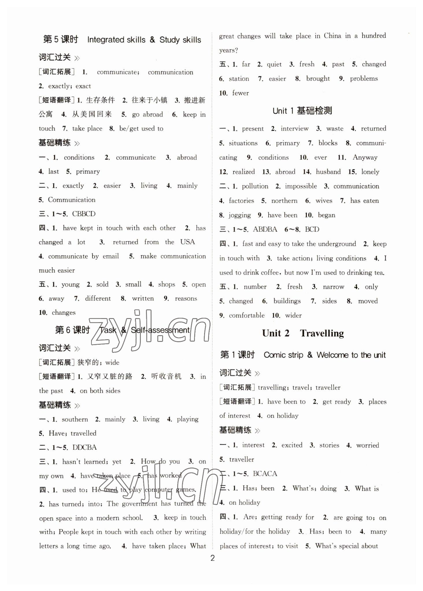 2022年通城学典小题精练八年级英语下册译林版 参考答案第2页