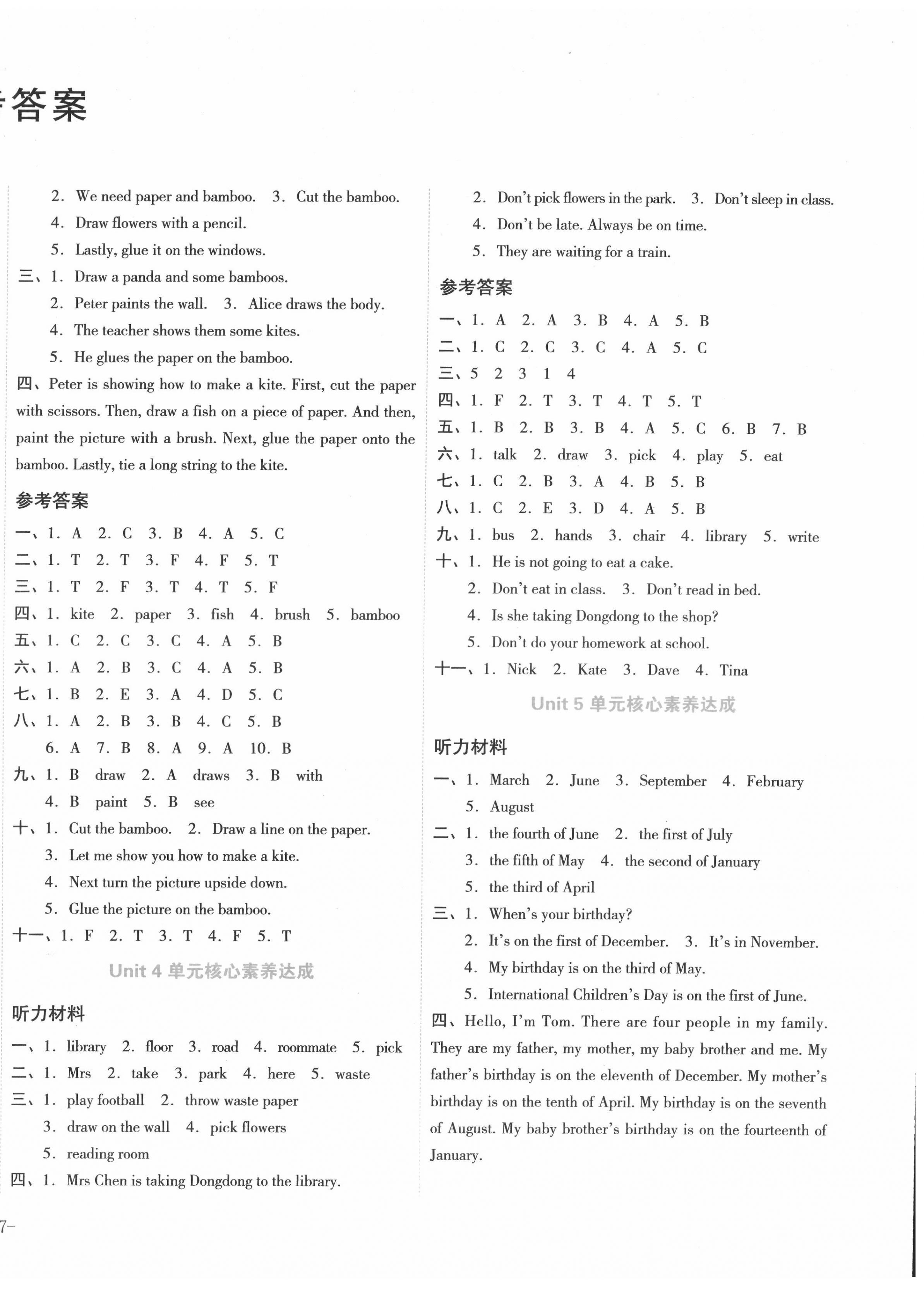 2022年學(xué)科素養(yǎng)與能力提升五年級英語下冊湘少版 第2頁