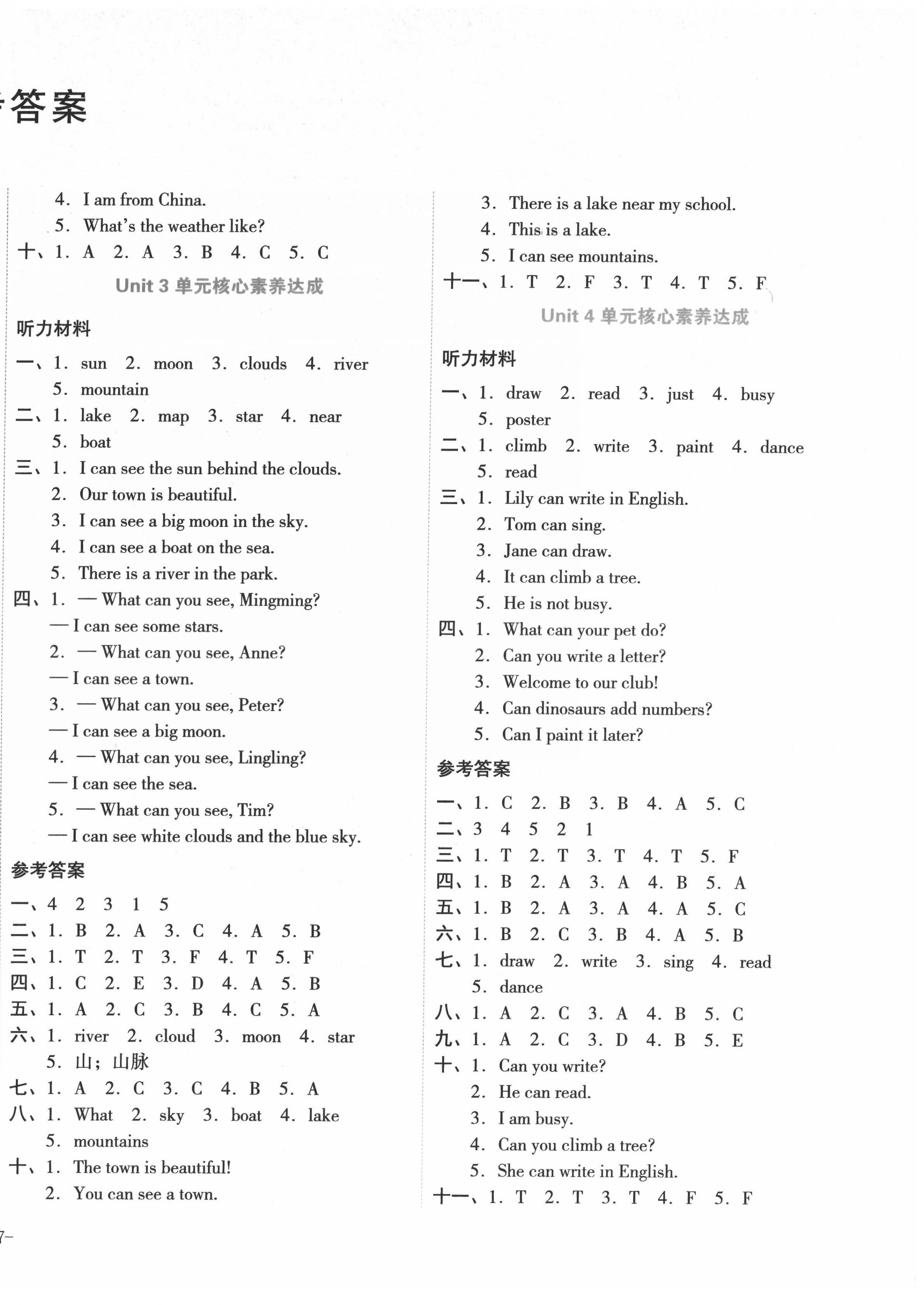 2022年學(xué)科素養(yǎng)與能力提升四年級(jí)英語下冊(cè)湘少版 第2頁