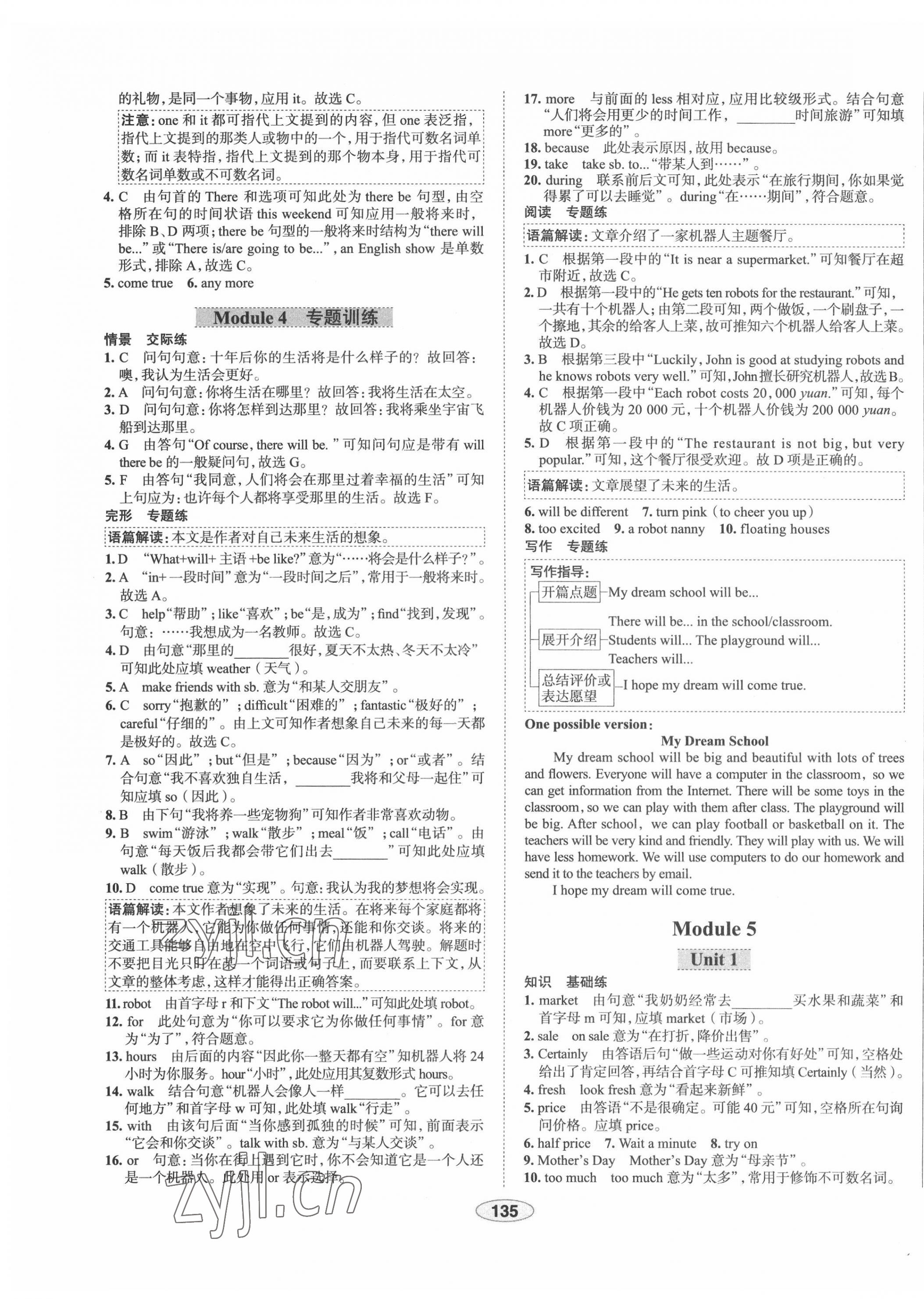 2022年教材全練七年級英語下冊外研版天津?qū)Ｓ?nbsp;第11頁