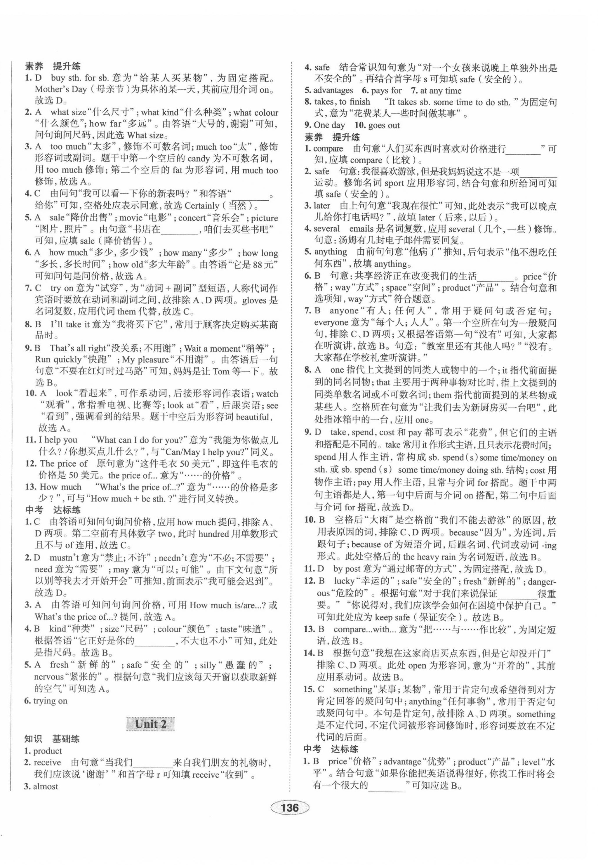 2022年教材全練七年級英語下冊外研版天津專用 第12頁