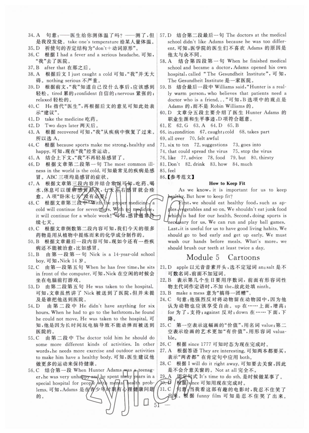2022年一飛沖天小復(fù)習(xí)八年級英語下冊外研版 第5頁
