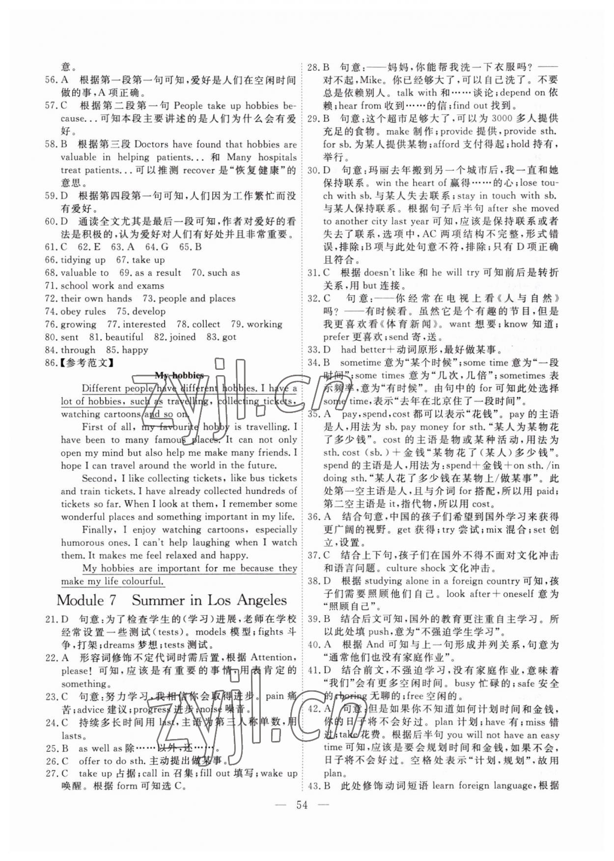 2022年一飛沖天小復(fù)習(xí)八年級(jí)英語(yǔ)下冊(cè)外研版 第8頁(yè)