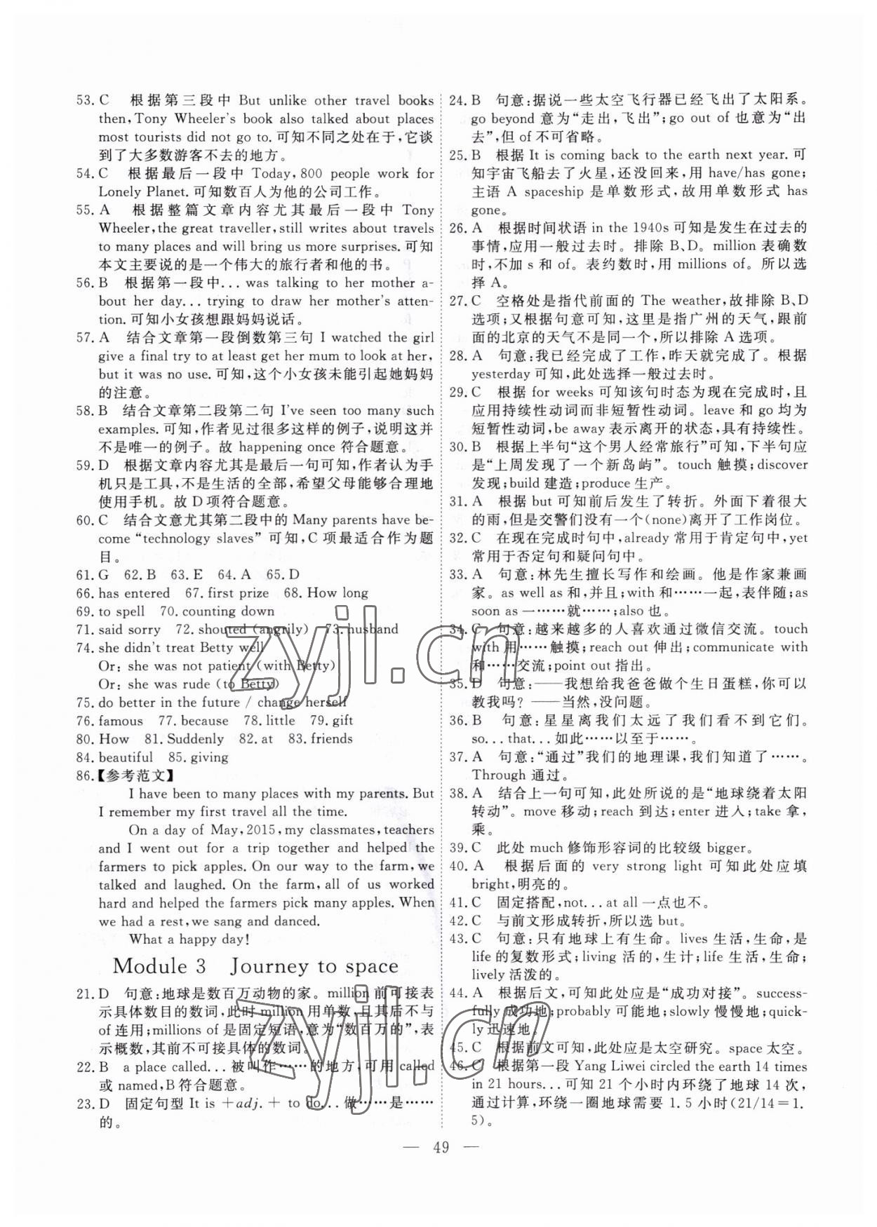 2022年一飛沖天小復(fù)習(xí)八年級(jí)英語(yǔ)下冊(cè)外研版 第3頁(yè)