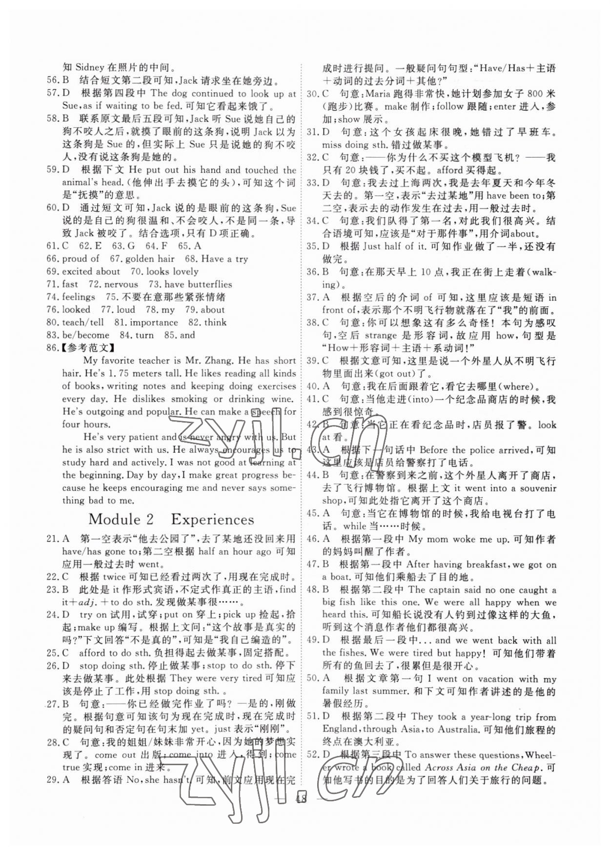 2022年一飛沖天小復(fù)習(xí)八年級英語下冊外研版 第2頁